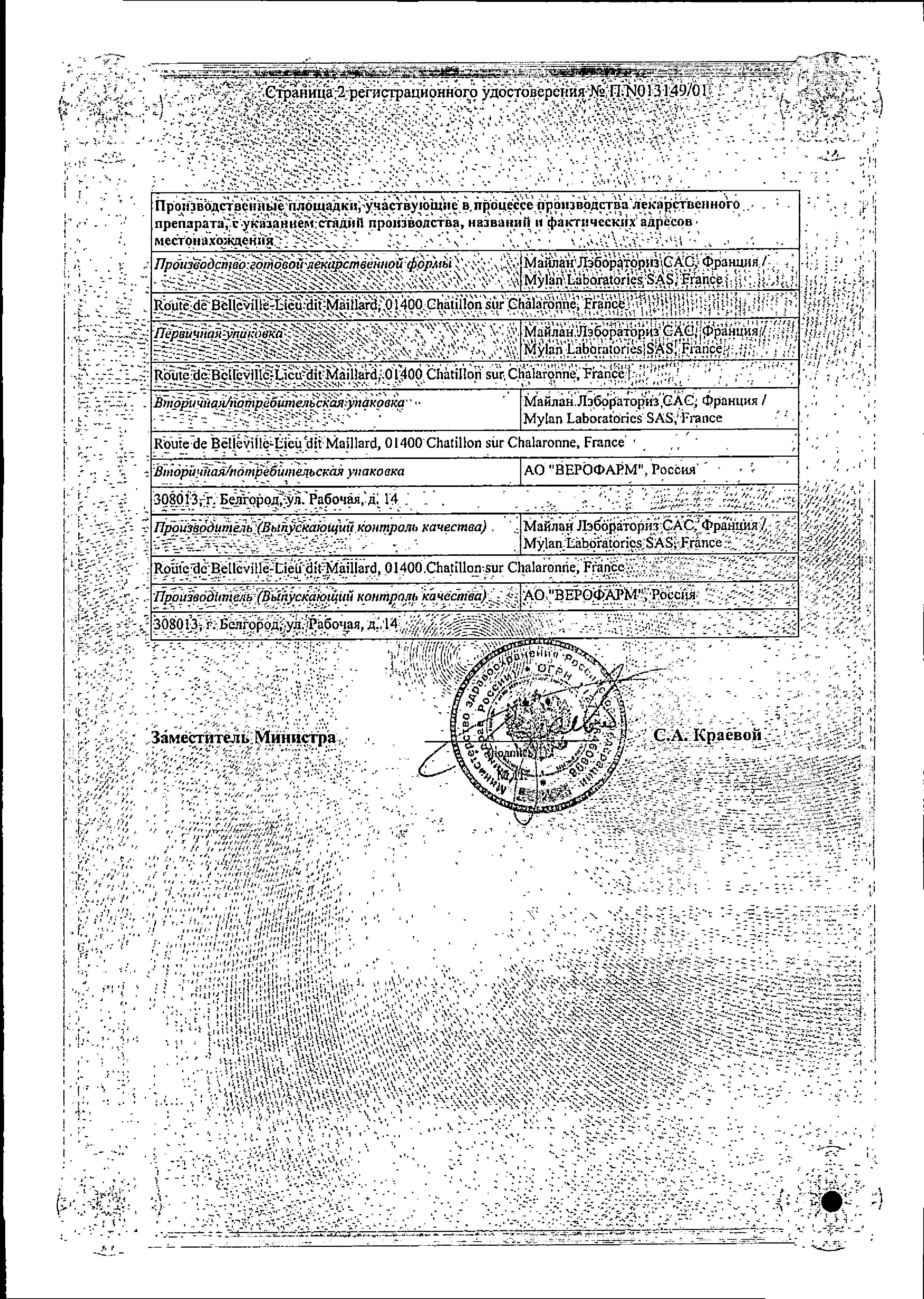 Сертификат на Бетасерк, таблетки 16 мг, 30 шт. Сертификат на Бетасерк, таблетки 16 мг, 30 шт.