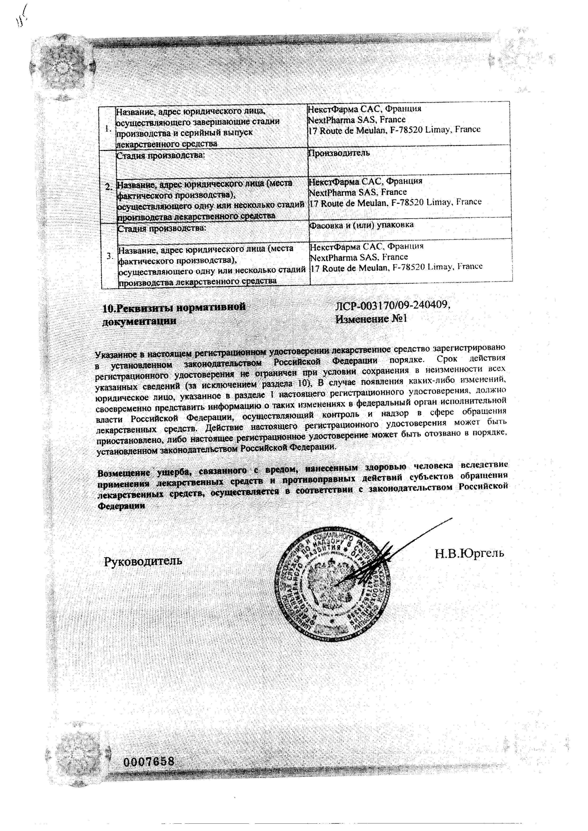 Сертификат на Кеппра, раствор для приема внутрь 100 мг/мл Сертификат на Кеппра, раствор для приема внутрь 100 мг/мл