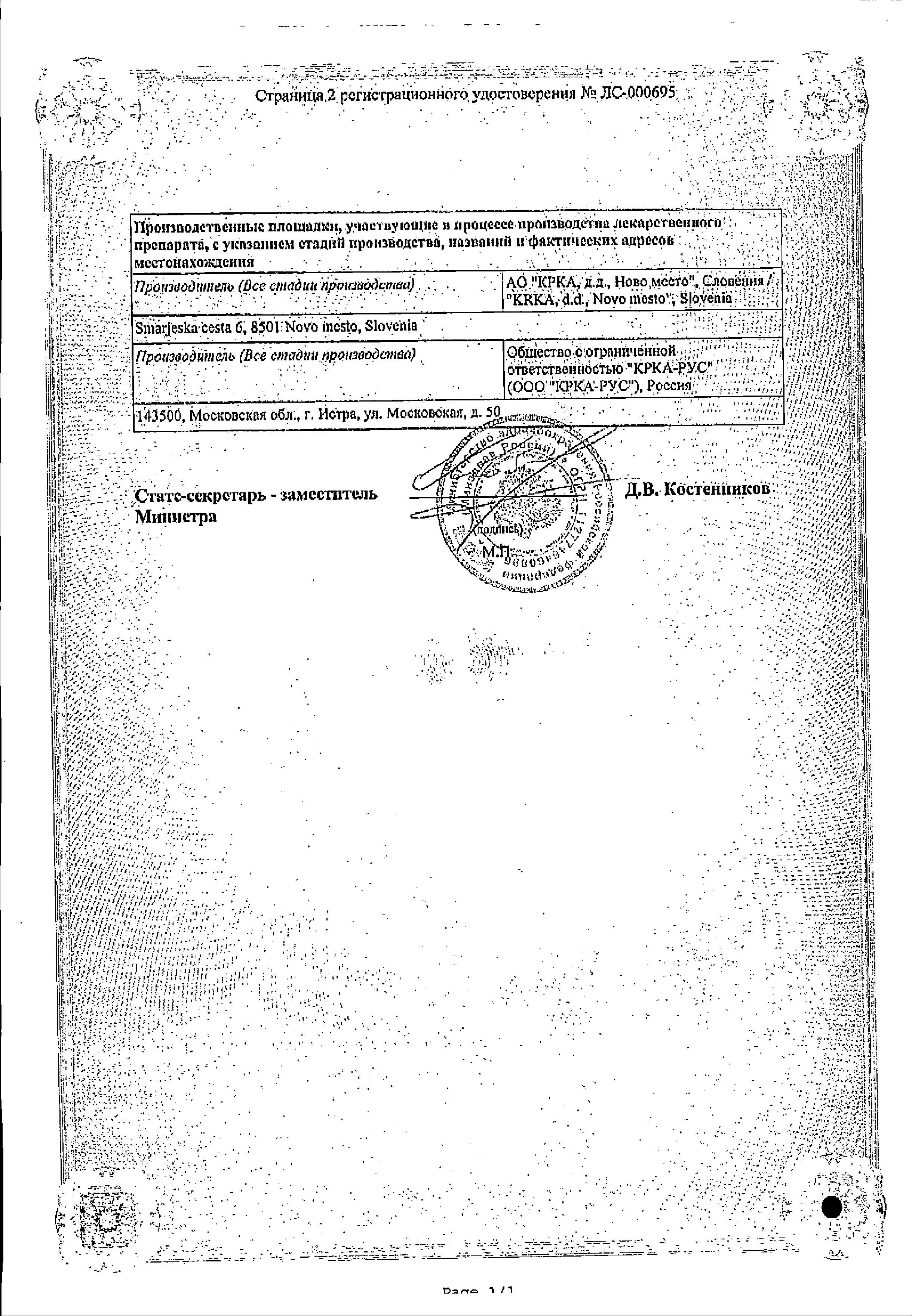Сертификат на Ультоп, капсулы 40 мг, 28 шт. Сертификат на Ультоп, капсулы 40 мг, 28 шт.