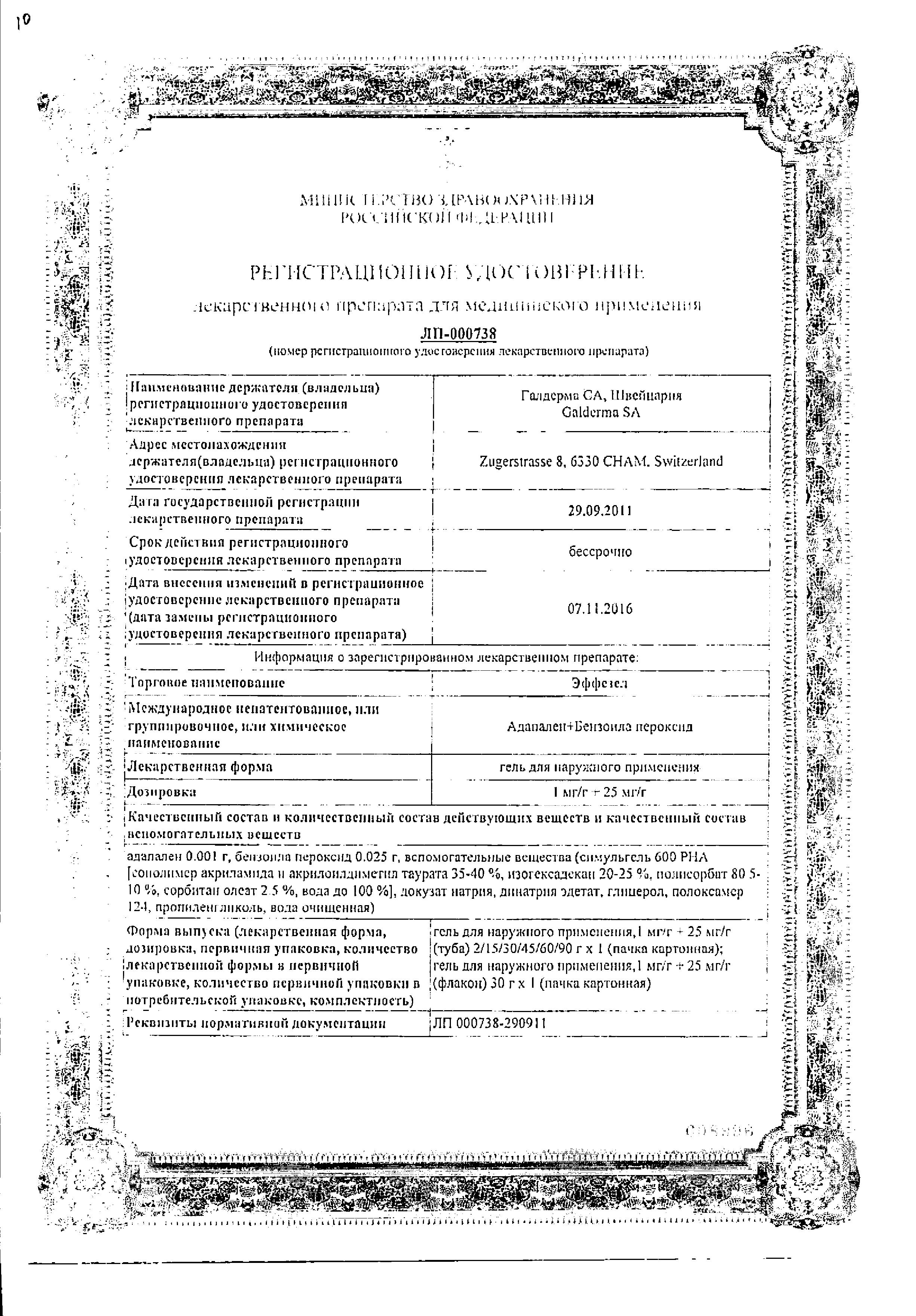 Сертификат на Дерматология: купить в Москве, цены и каталог в интернет-аптеке PolzaRU Сертификат на Дерматология