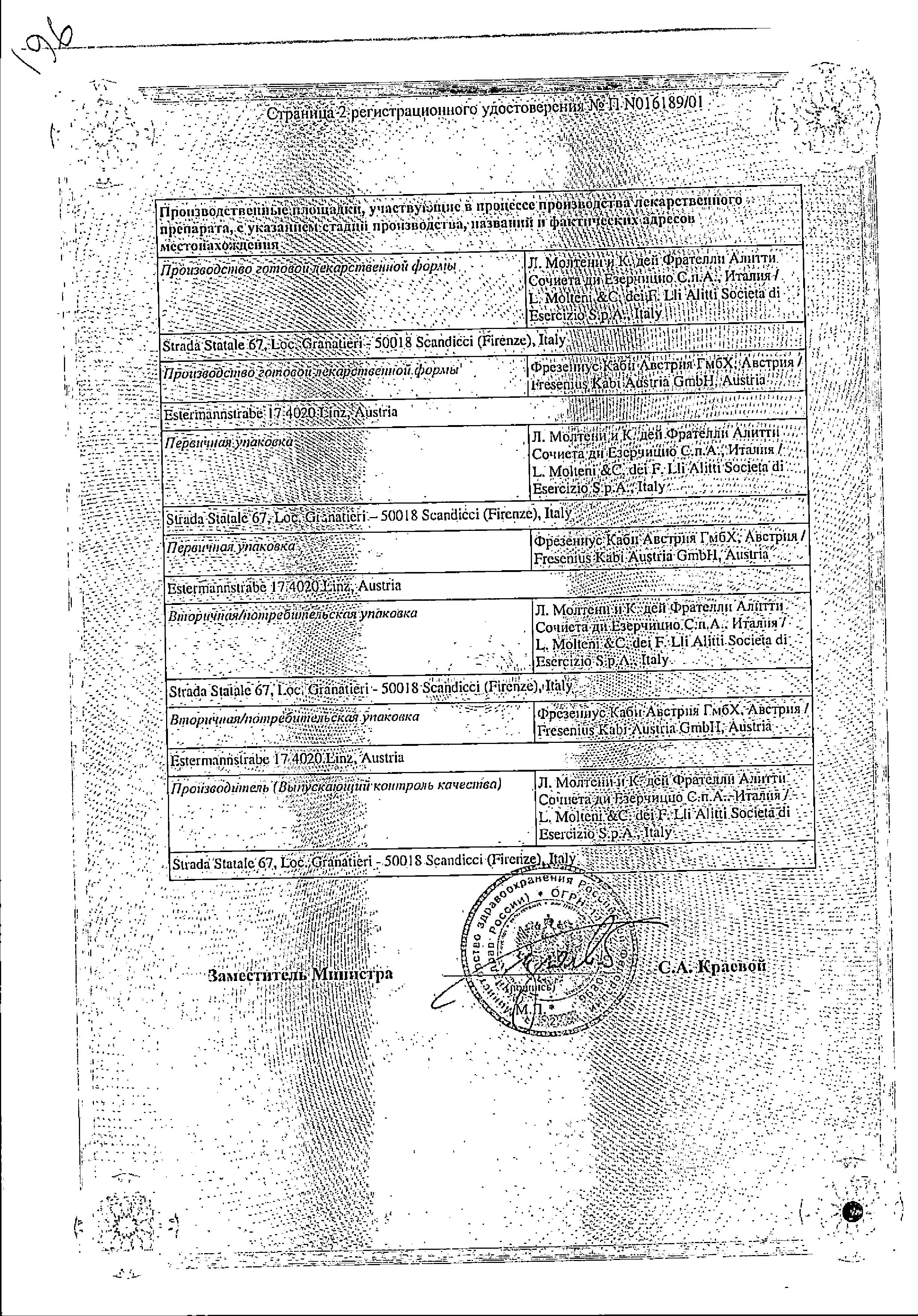 Сертификат на Нормазе, сироп 667 мг/1мл, 200 мл Сертификат на Нормазе, сироп 667 мг/1мл, 200 мл