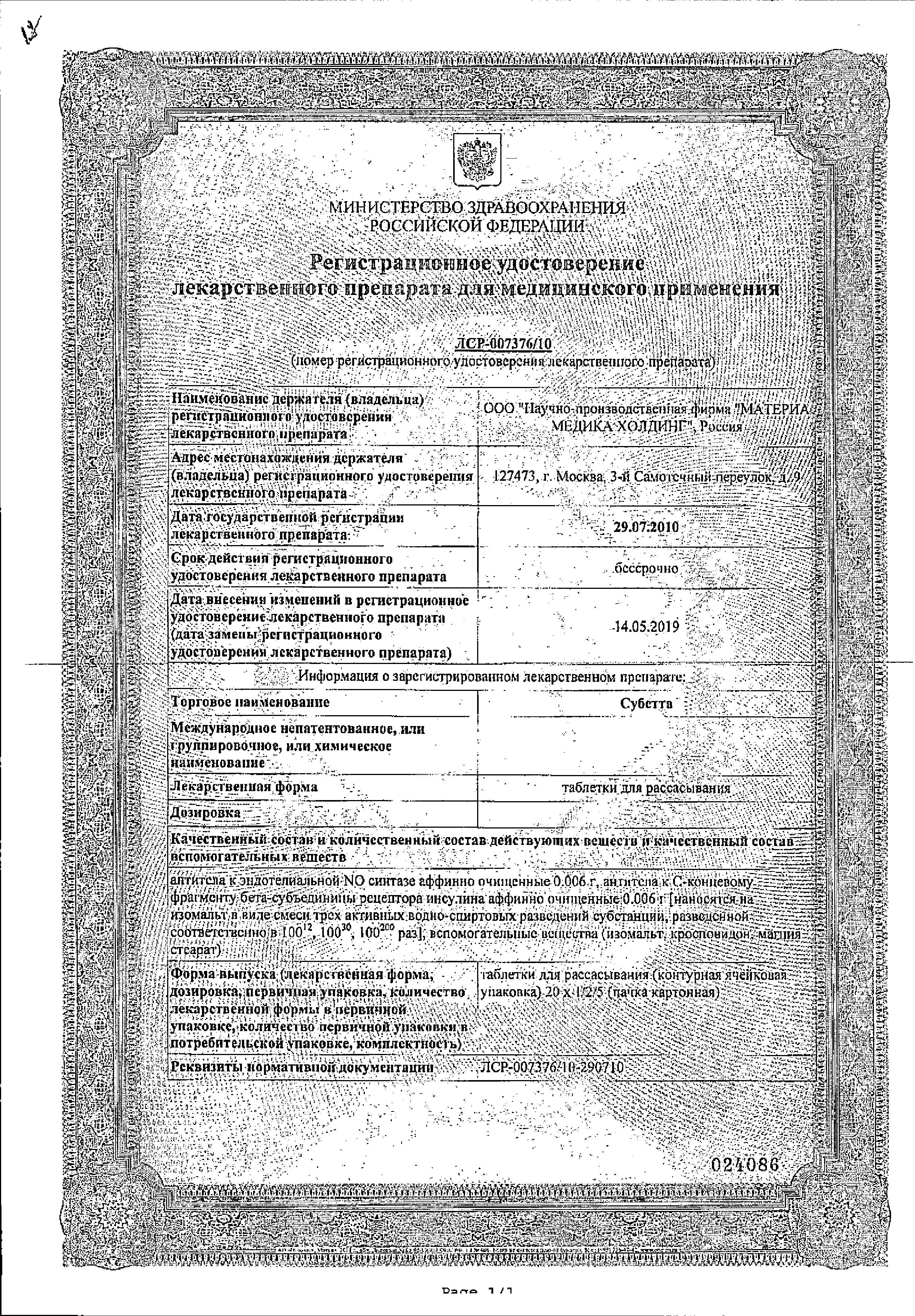 Сертификат 