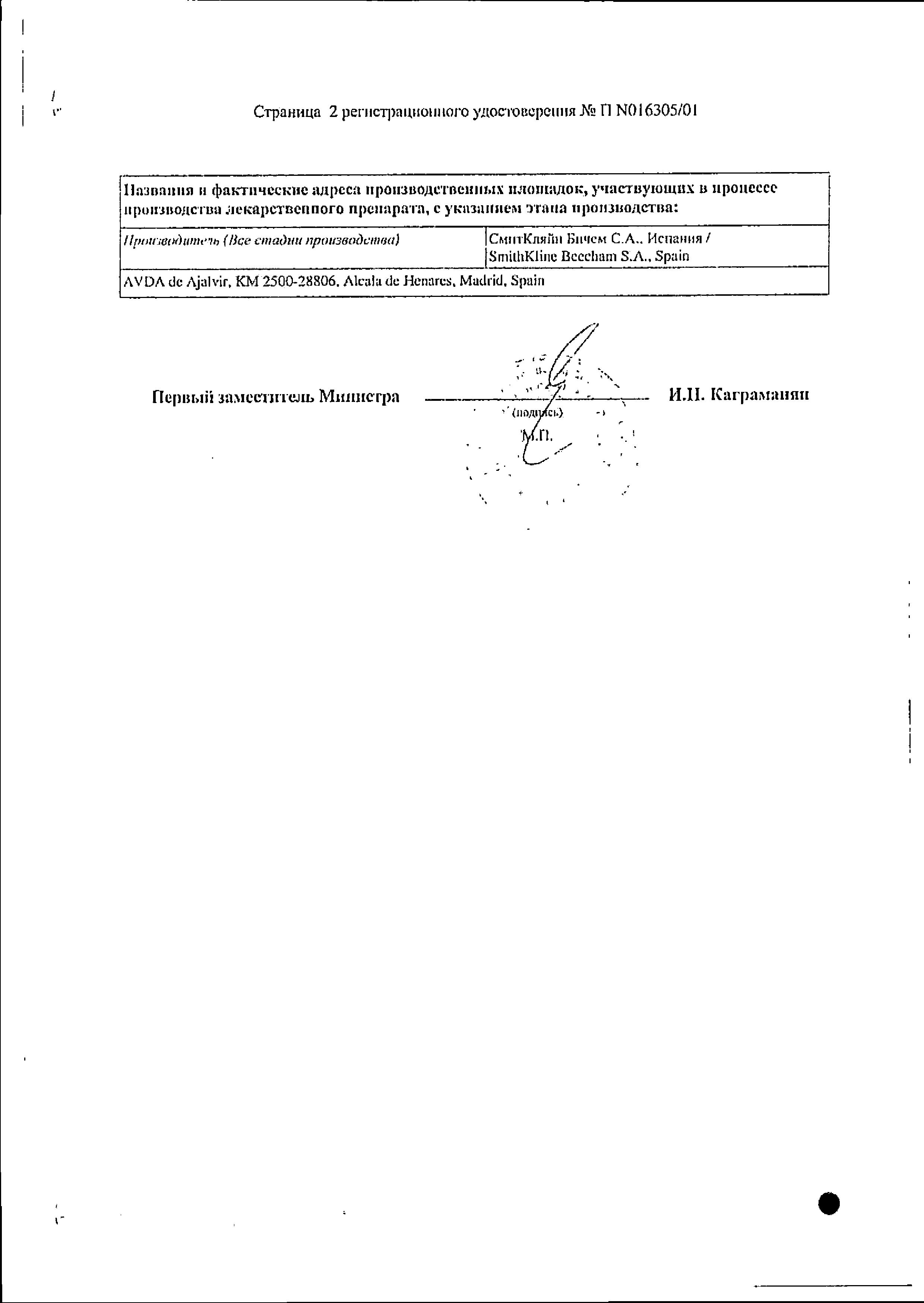 Сертификат на Колдрекс ХотРем, порошок (лимон), 10 пакетиков Сертификат на Колдрекс ХотРем, порошок (лимон), 10 пакетиков