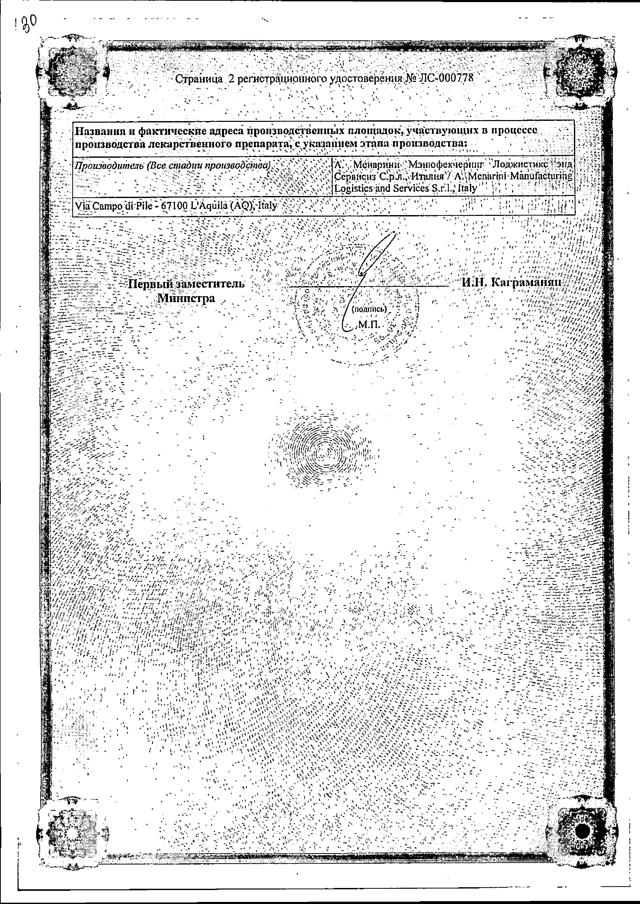 Сертификат на Зокардис 7,5, таблетки покрыт. плен. об. 7.5 мг, 28 шт. Сертификат на Зокардис 7,5, таблетки покрыт. плен. об. 7.5 мг, 28 шт.