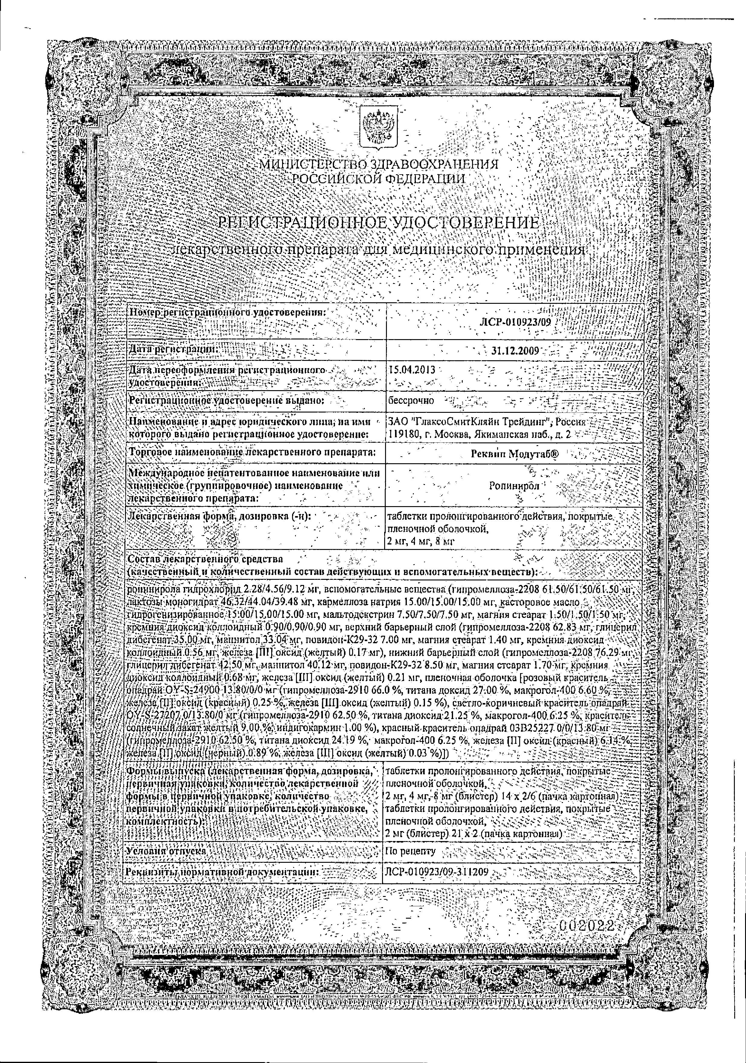 Сертификат Сертификат
