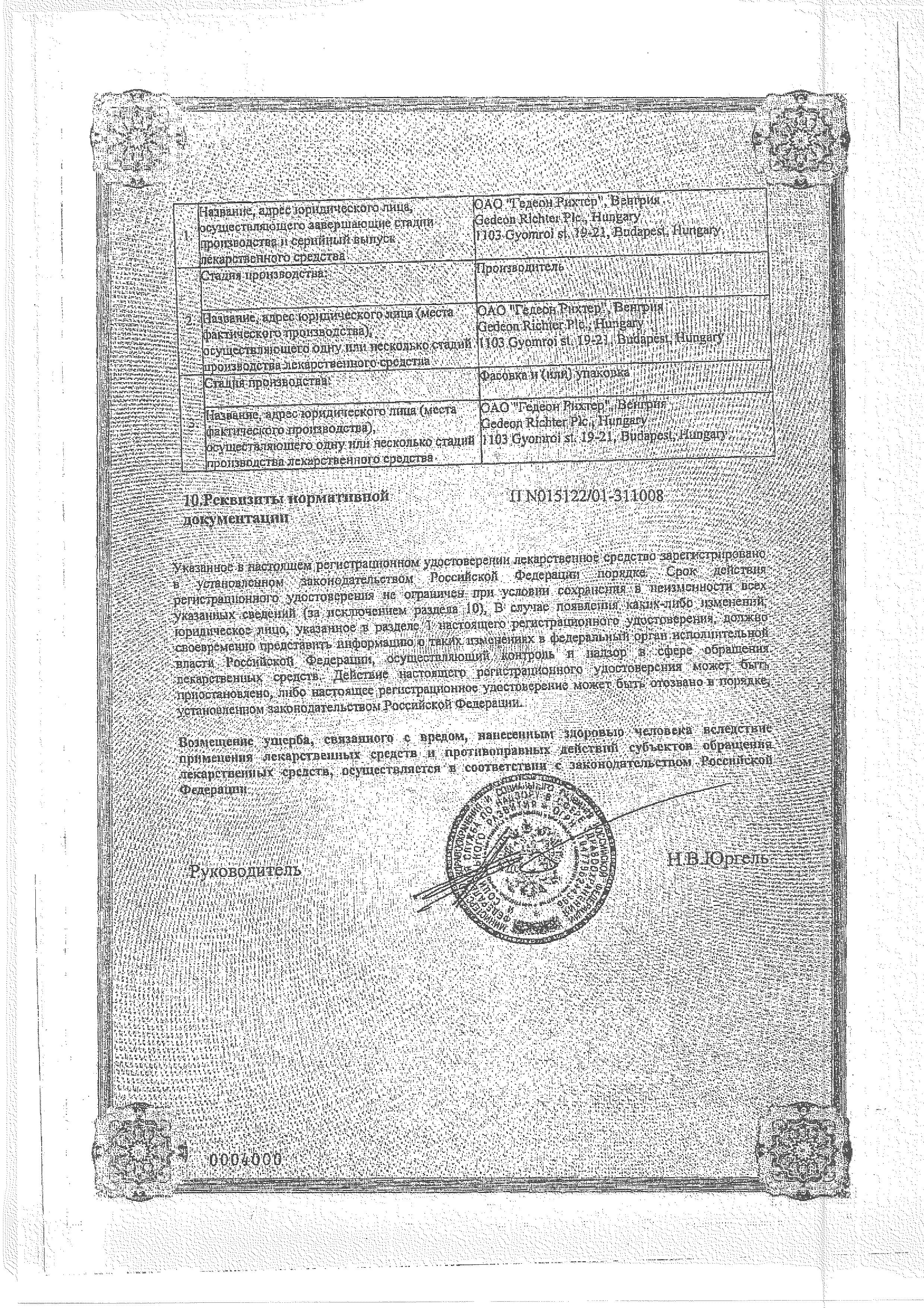 Сертификат Линдинет Сертификат Линдинет