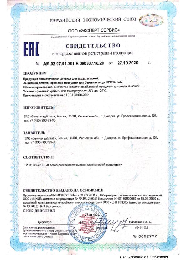 Сертификат Сертификат