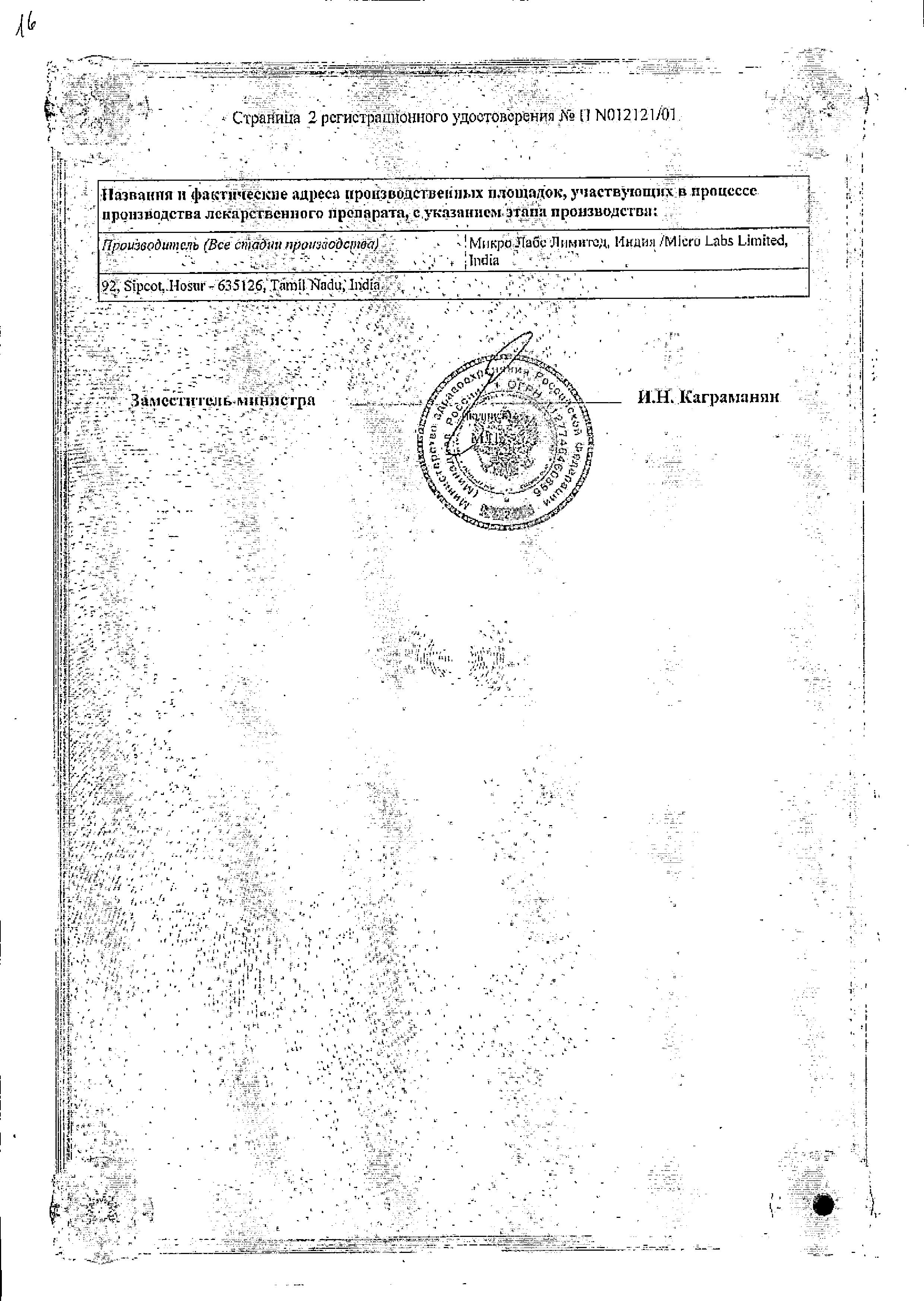 Сертификат на Брал, таблетки, 20 шт. Сертификат на Брал, таблетки, 20 шт.