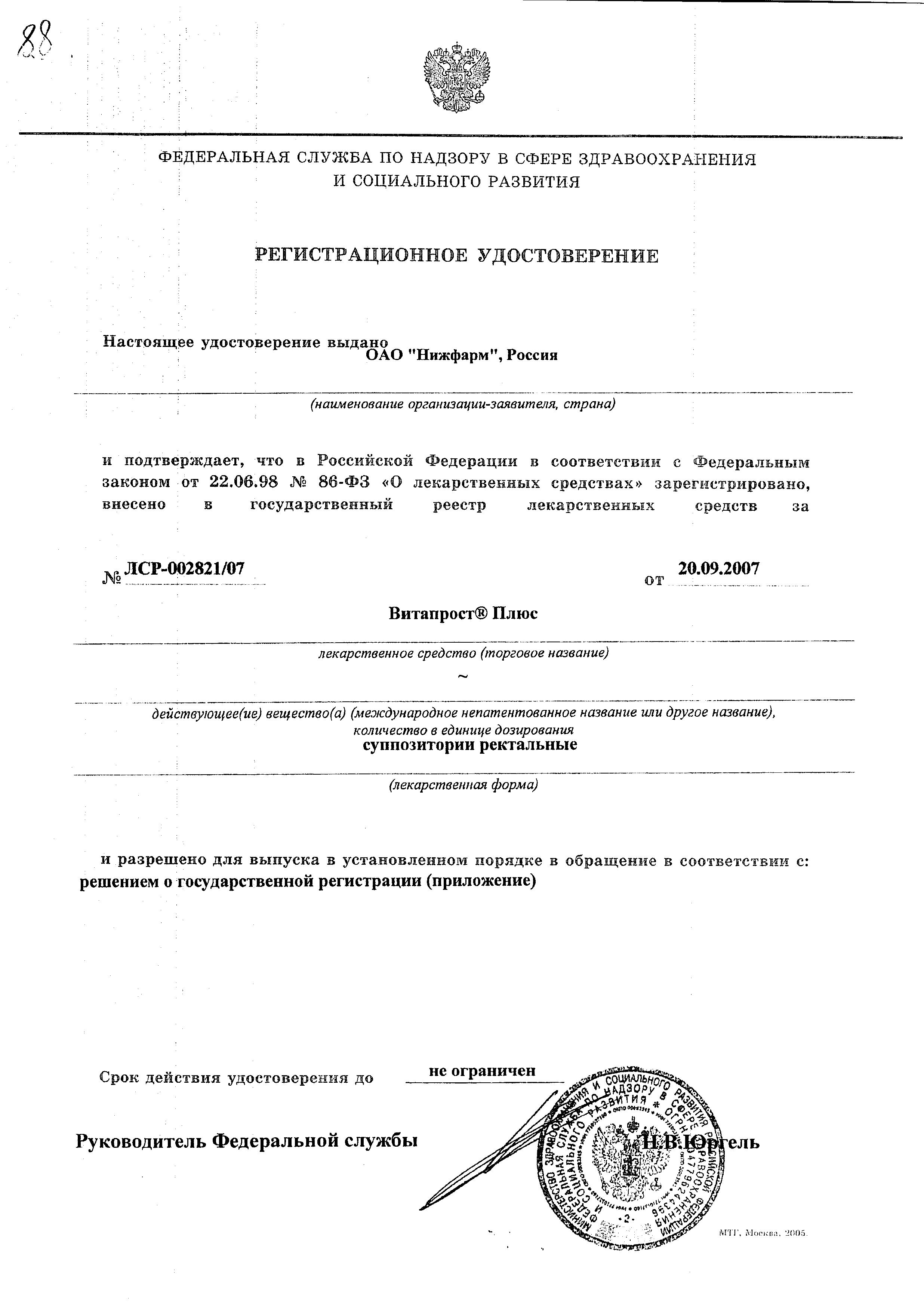 Сертификат Офтан