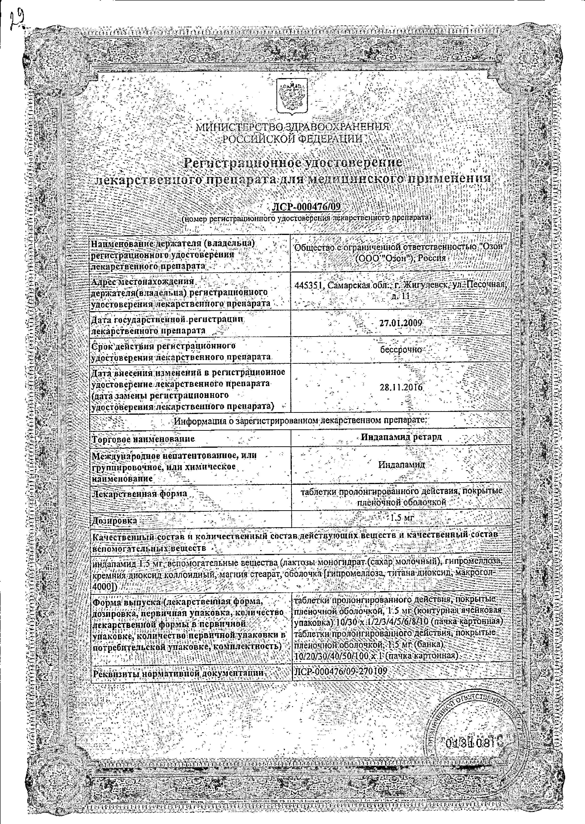 Сертификат Эксхол
