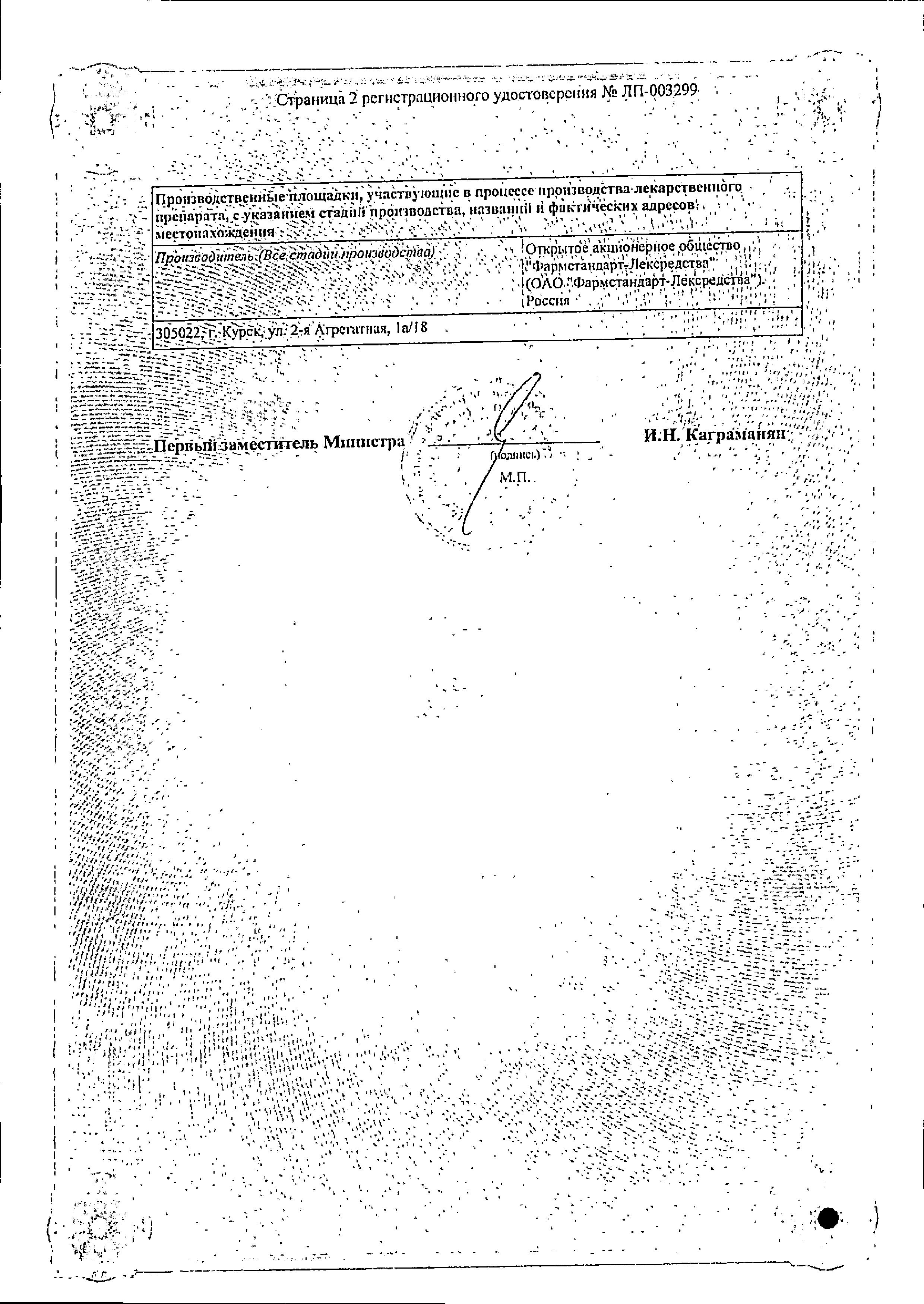 Сертификат на Эскейп, таблетки покрыт. плен. об. 120 мг, 40 шт. Сертификат на Эскейп, таблетки покрыт. плен. об. 120 мг, 40 шт.