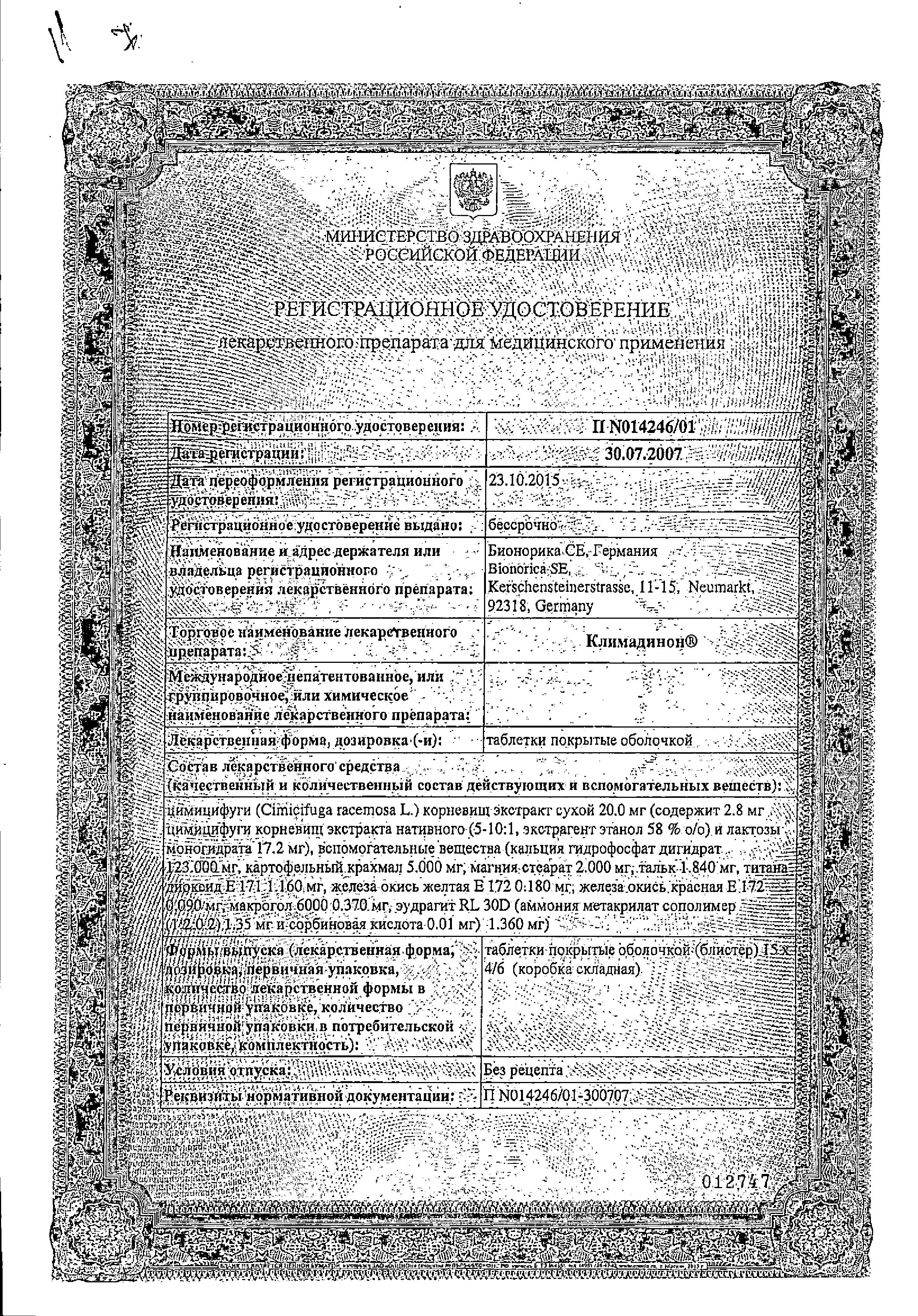 Сертификат на Климадинон, таблетки в пленочной оболочке, 60 шт.