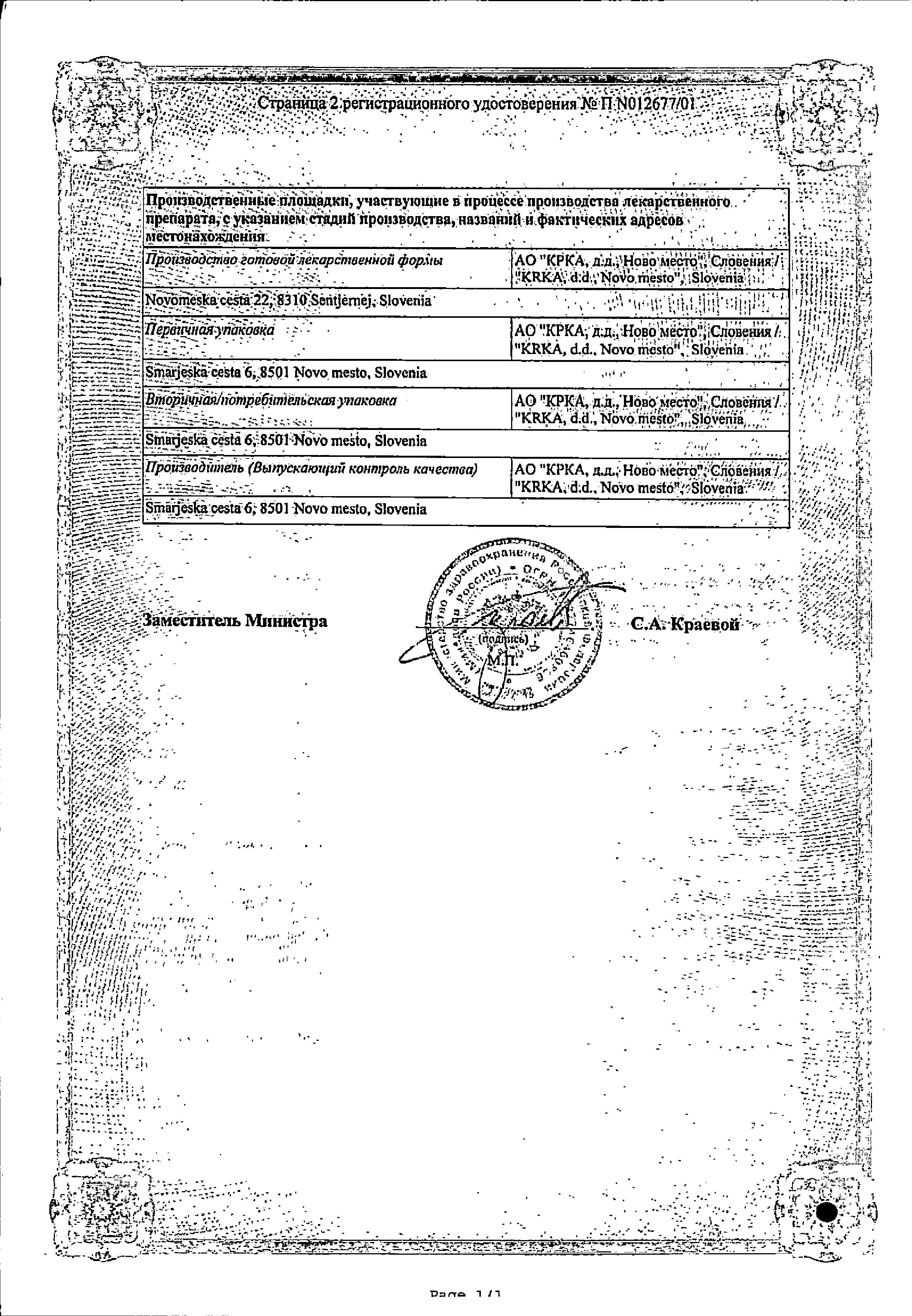 Сертификат на Панатус, таблетки покрыт. плен. об. 20 мг, 10 шт.