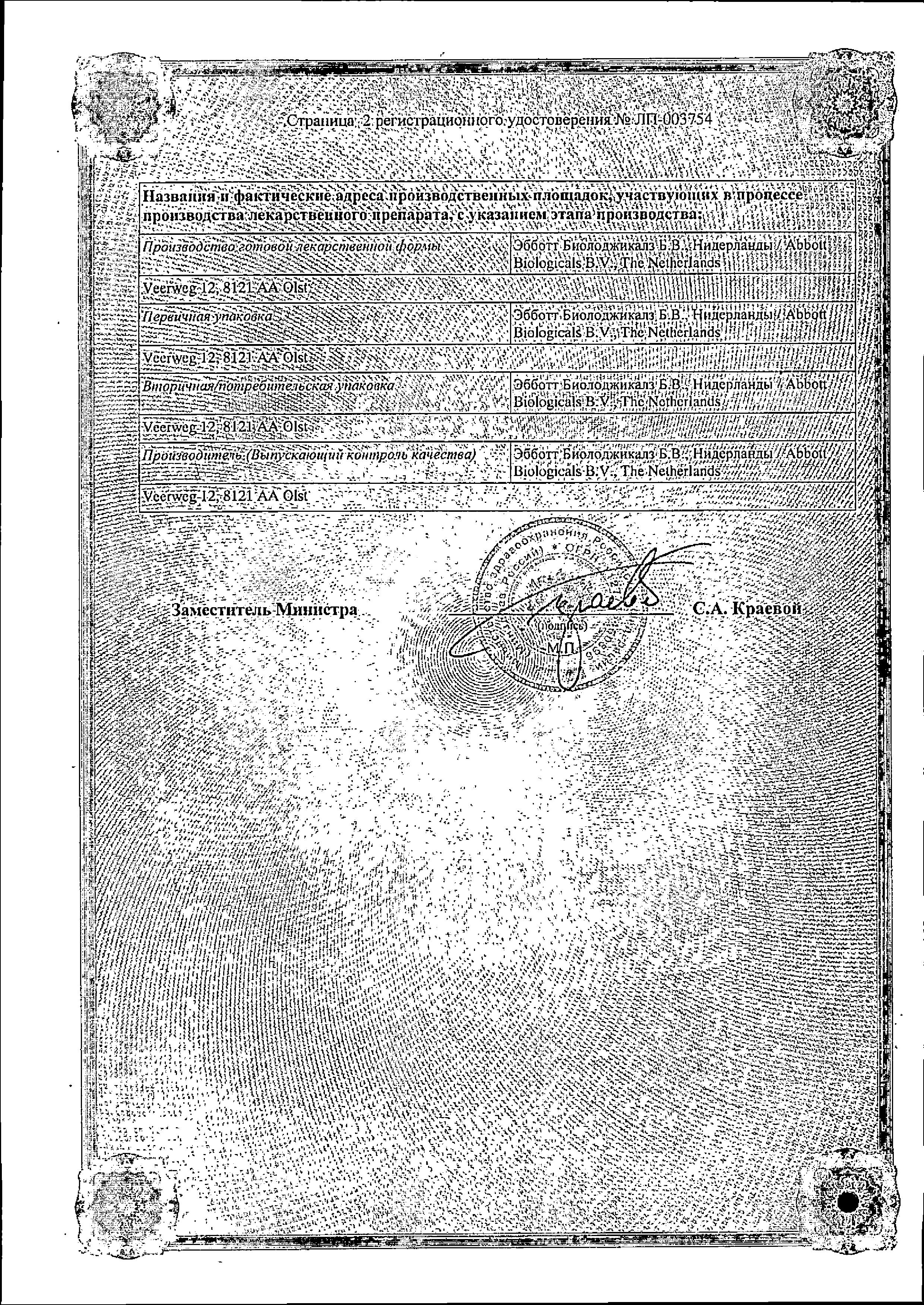 Сертификат на Фемостон Мини, таблетки в пленочной оболочке 2.5 мг + 0.5 мг, 28 шт. Сертификат на Фемостон Мини, таблетки в пленочной оболочке 2.5 мг + 0.5 мг, 28 шт.