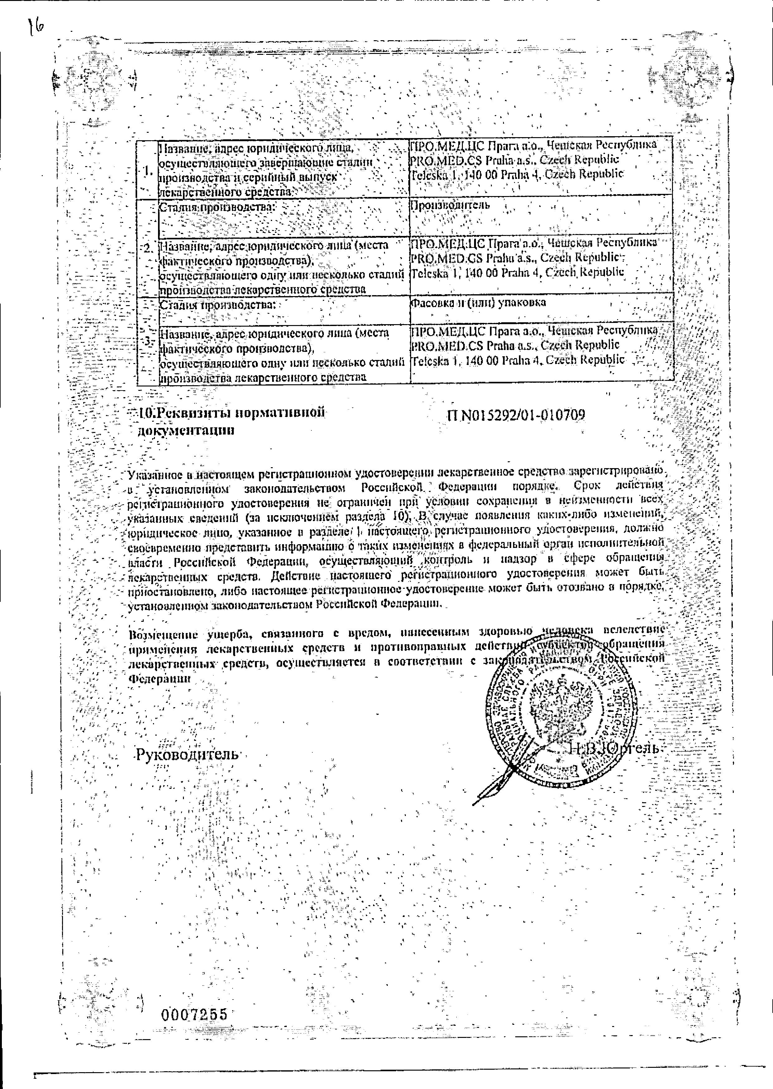 Сертификат на Моносан, таблетки 40 мг, 30 шт. Сертификат на Моносан, таблетки 40 мг, 30 шт.