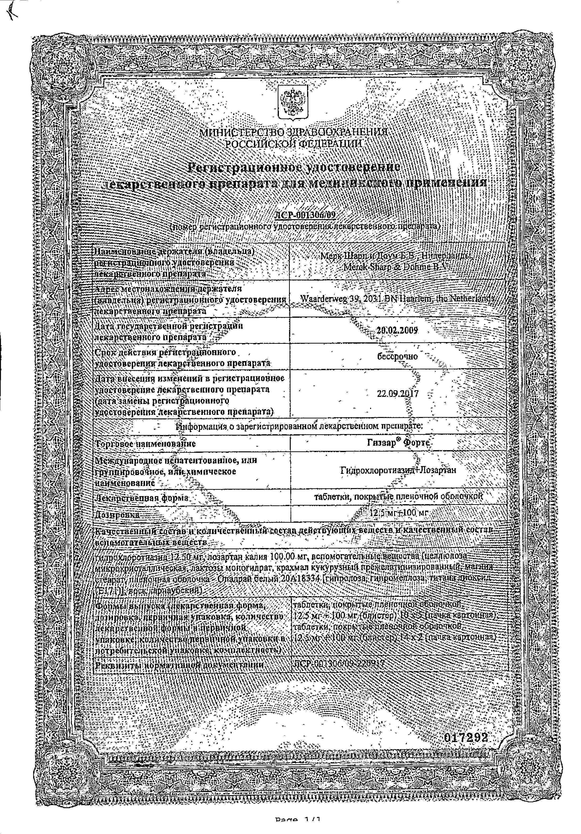 Сертификат 