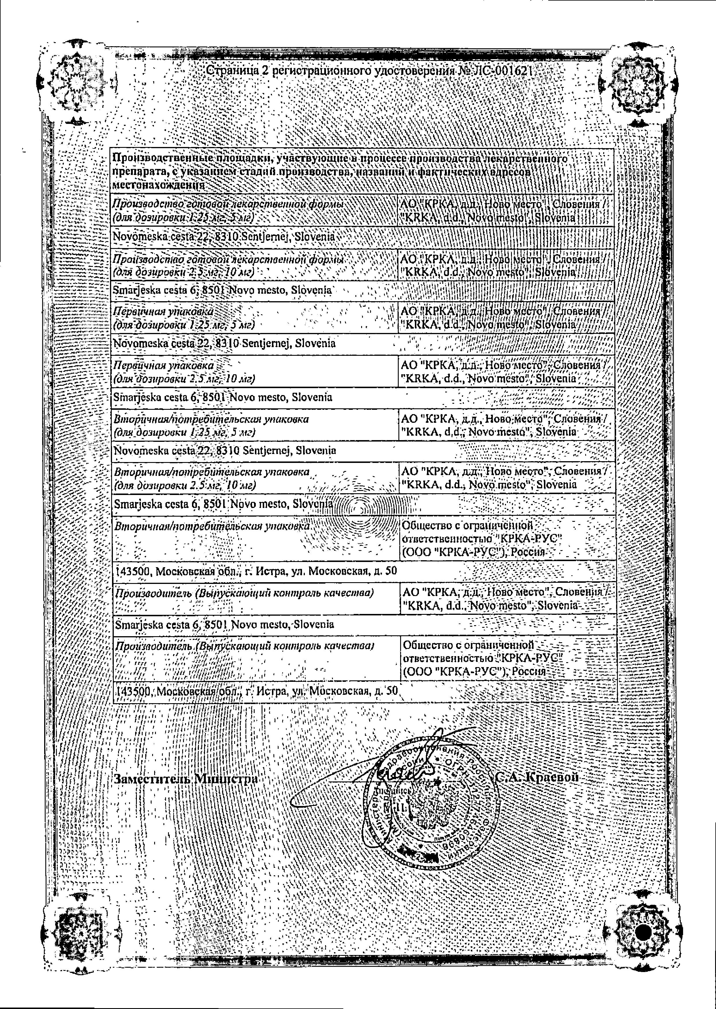 Сертификат 