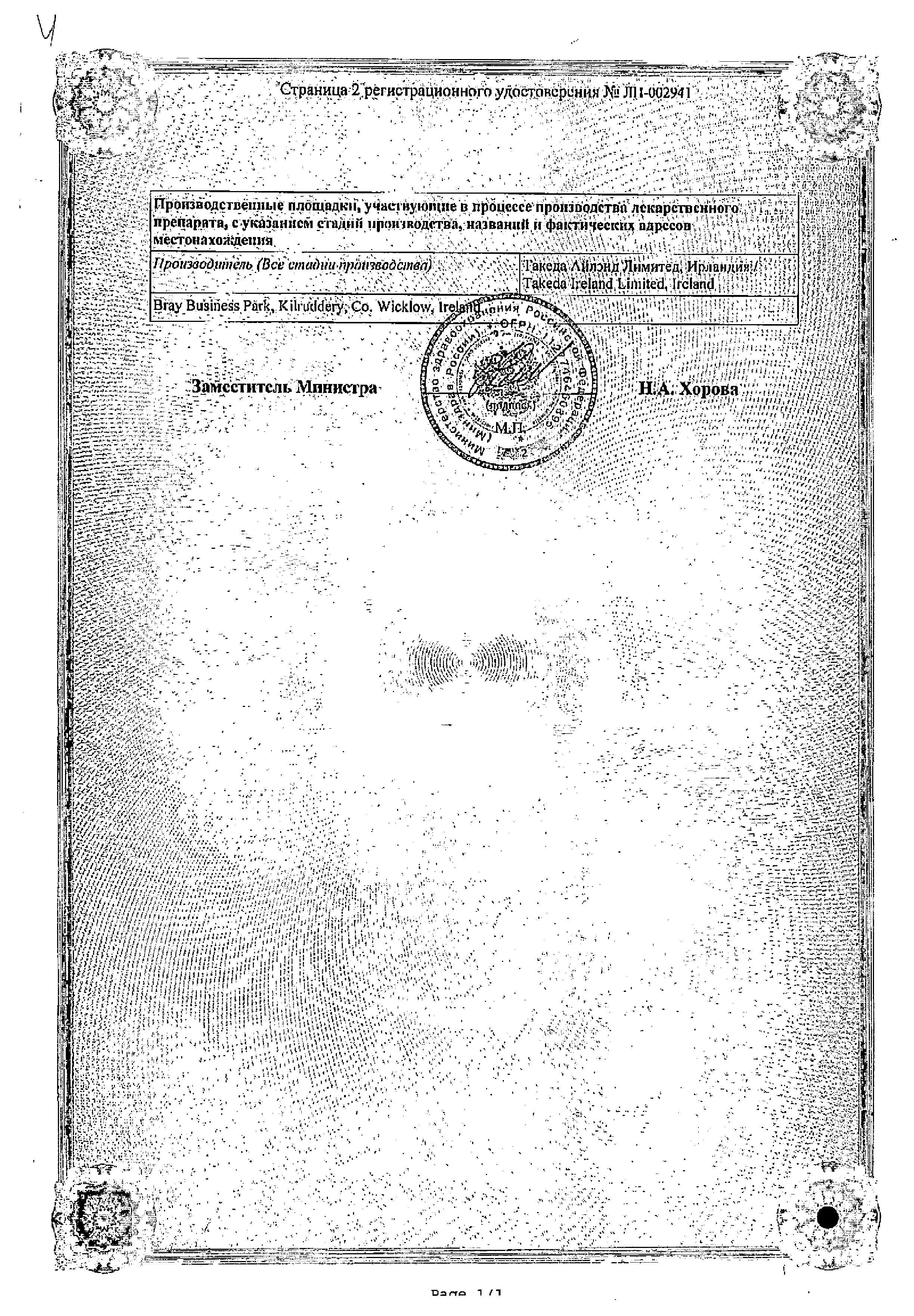 Сертификат на Эдарби Кло, таблетки покрыт. плен. об. 40 мг+25 мг, 28 шт. Сертификат на Эдарби Кло, таблетки покрыт. плен. об. 40 мг+25 мг, 28 шт.