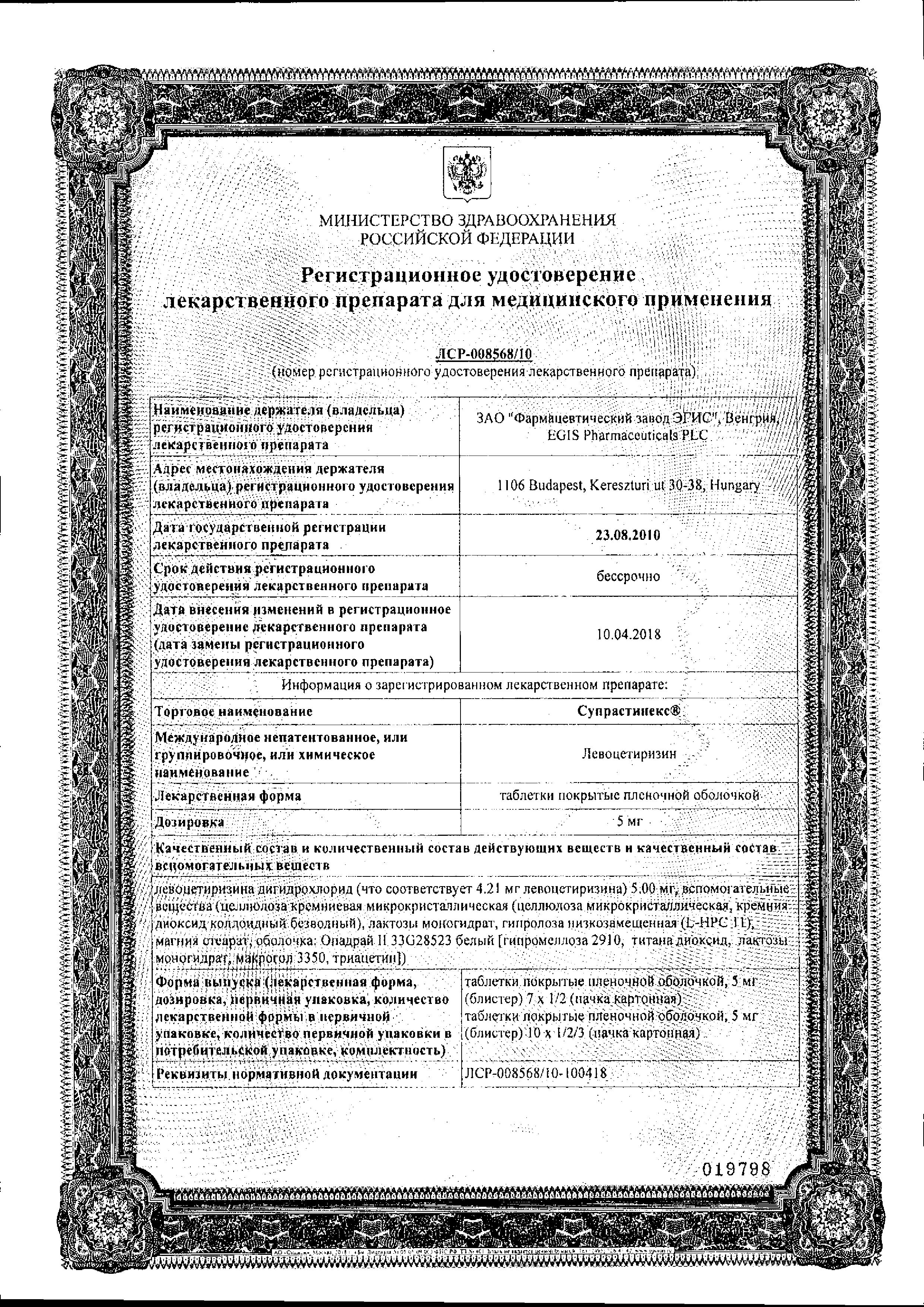 Сертификат Сертификат