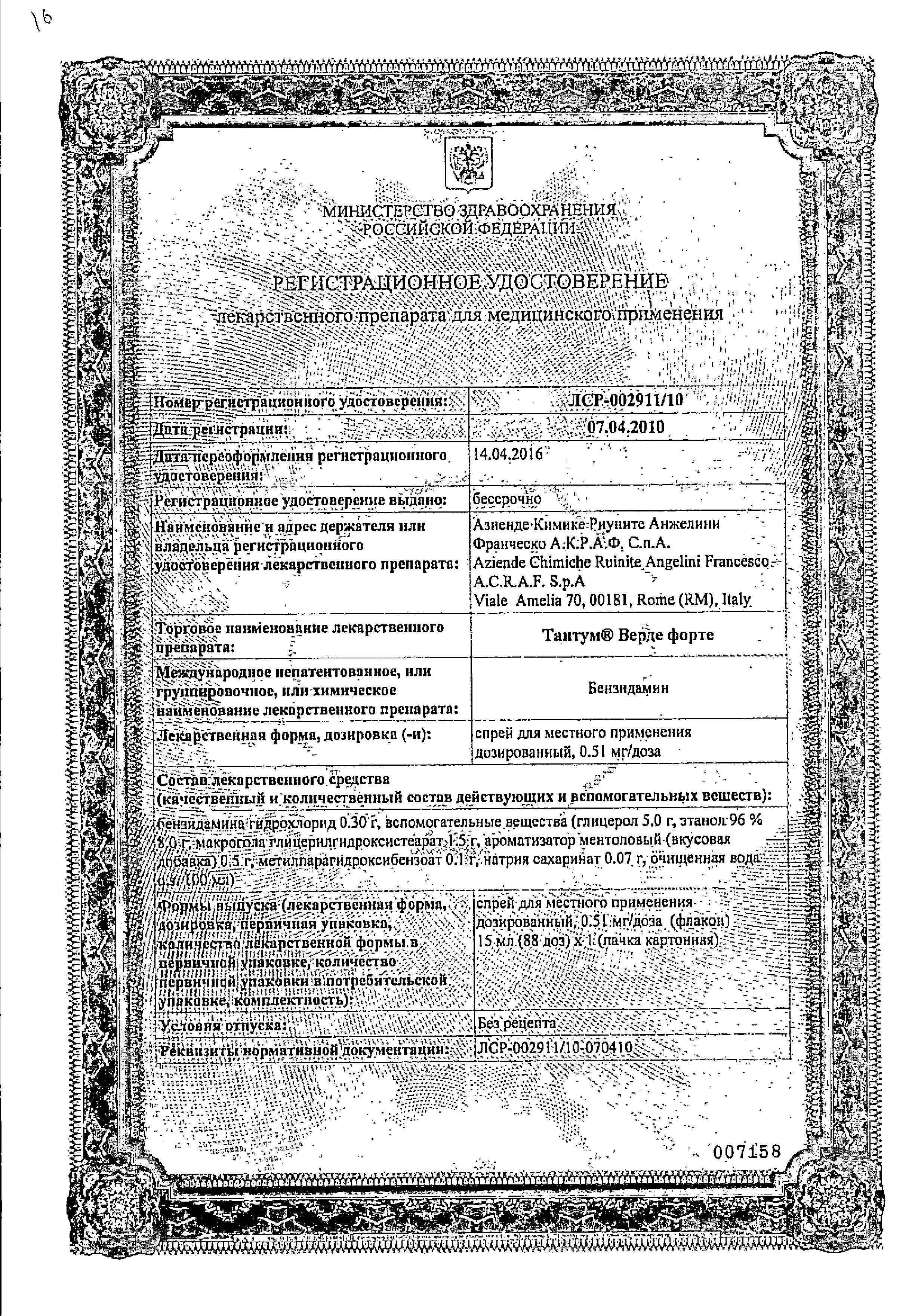 Сертификат Отинум Сертификат Отинум