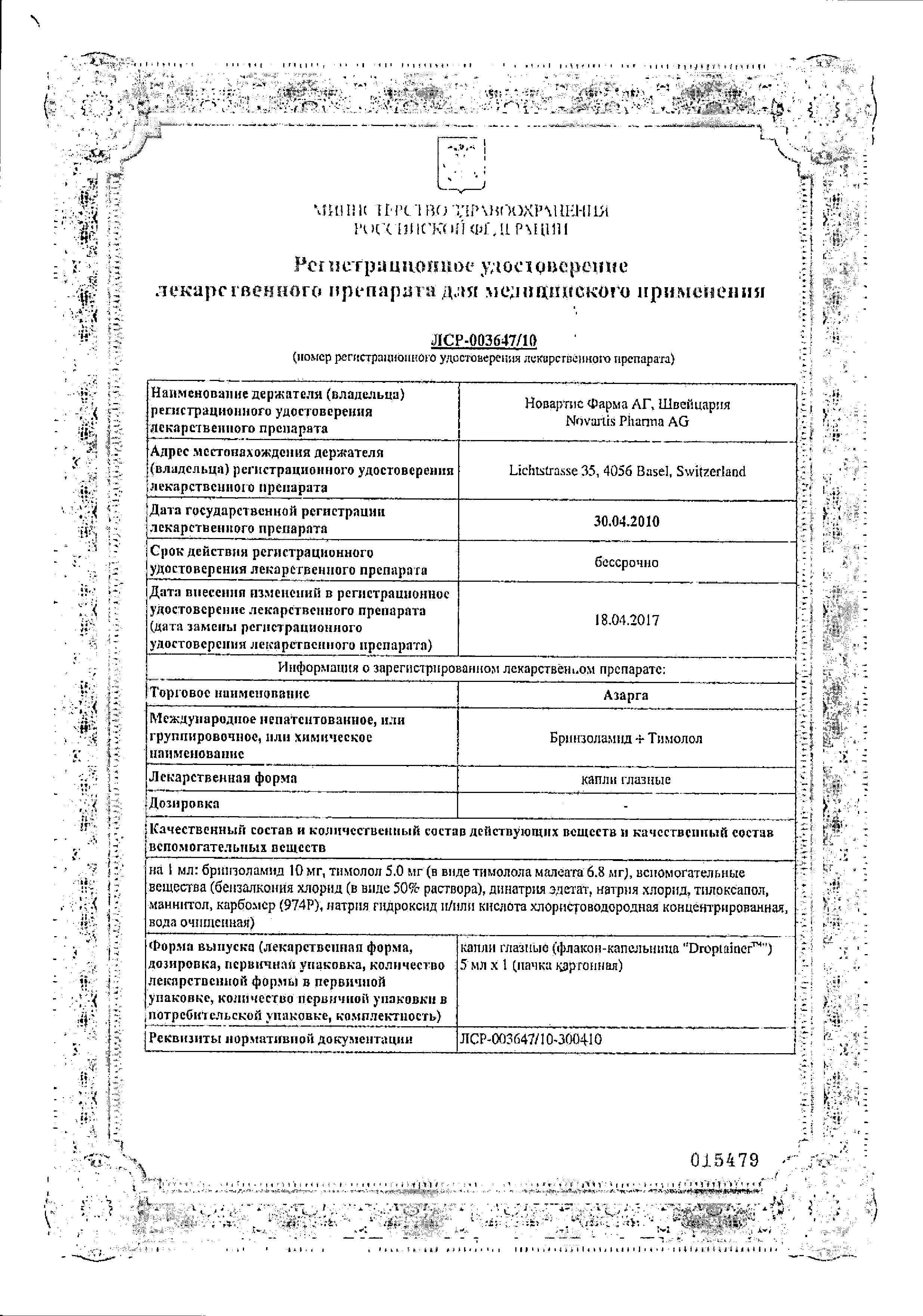 Сертификат Праджисан