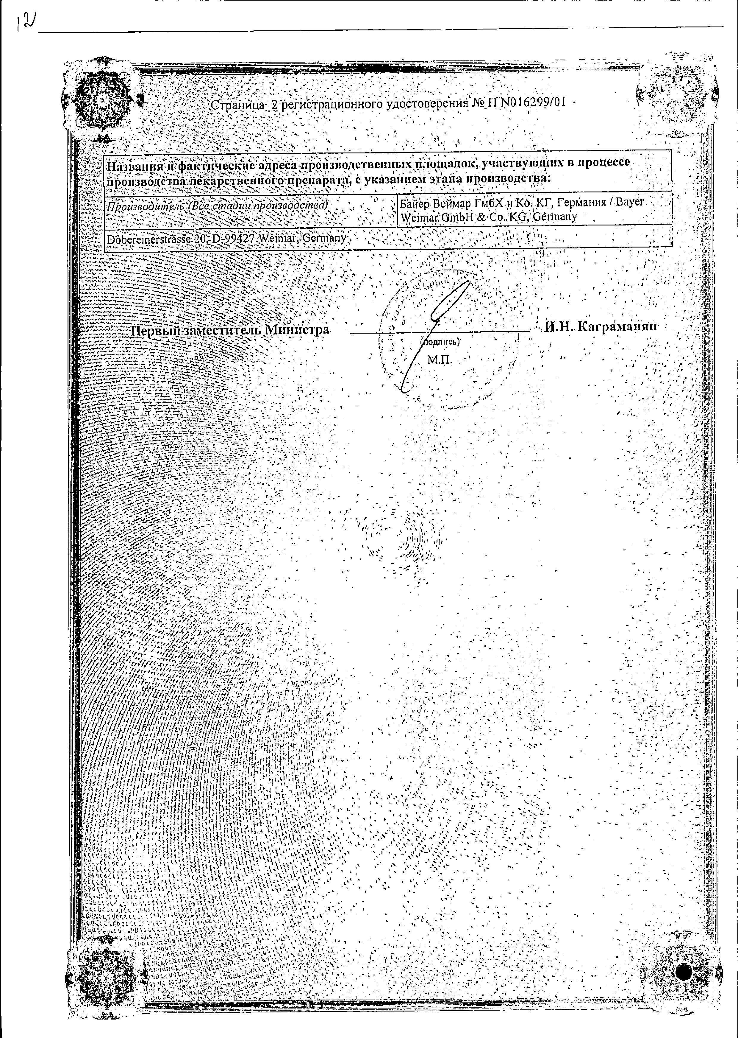 Сертификат на Климонорм, драже, 21 шт. Сертификат на Климонорм, драже, 21 шт.