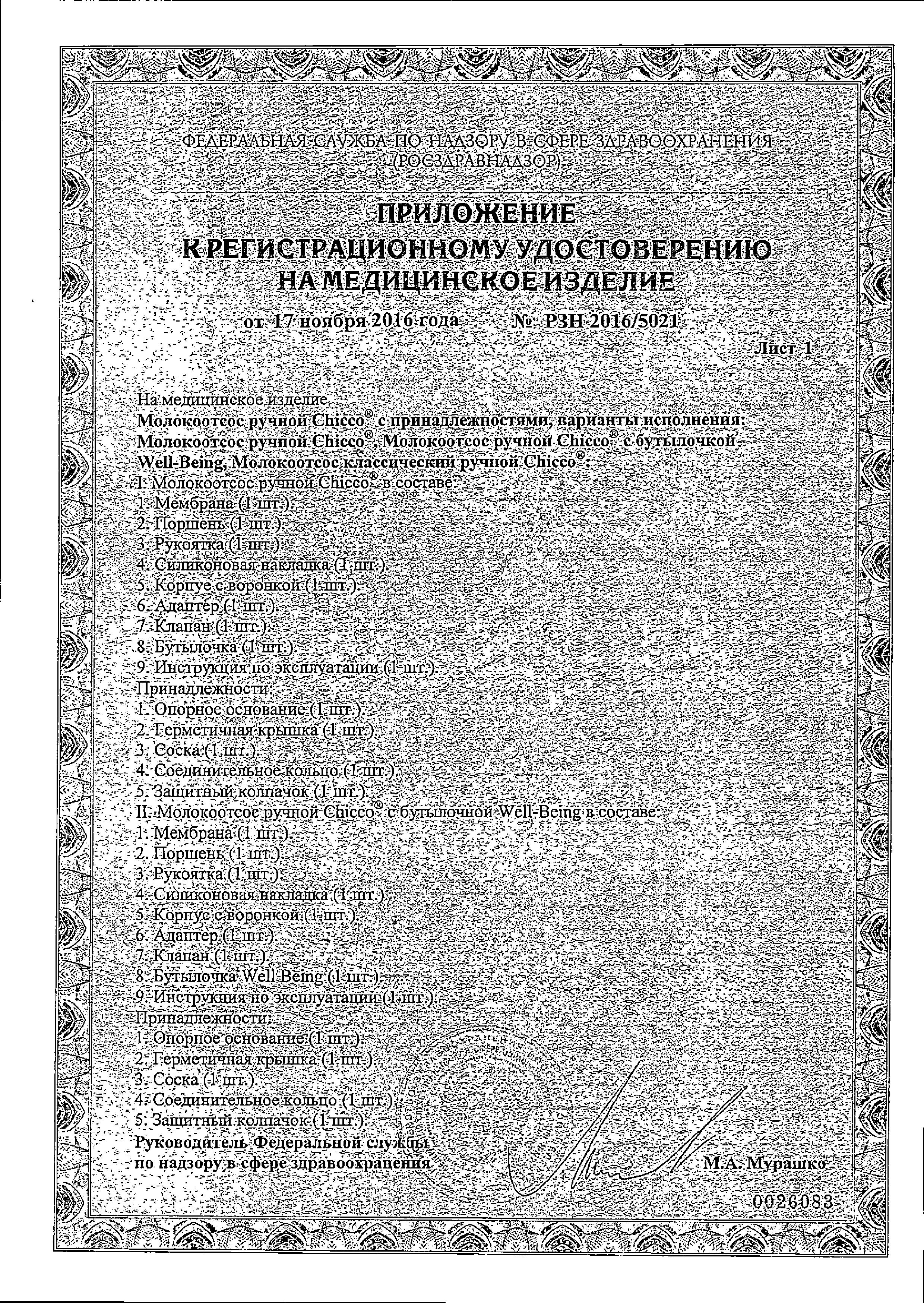 Сертификат Сертификат