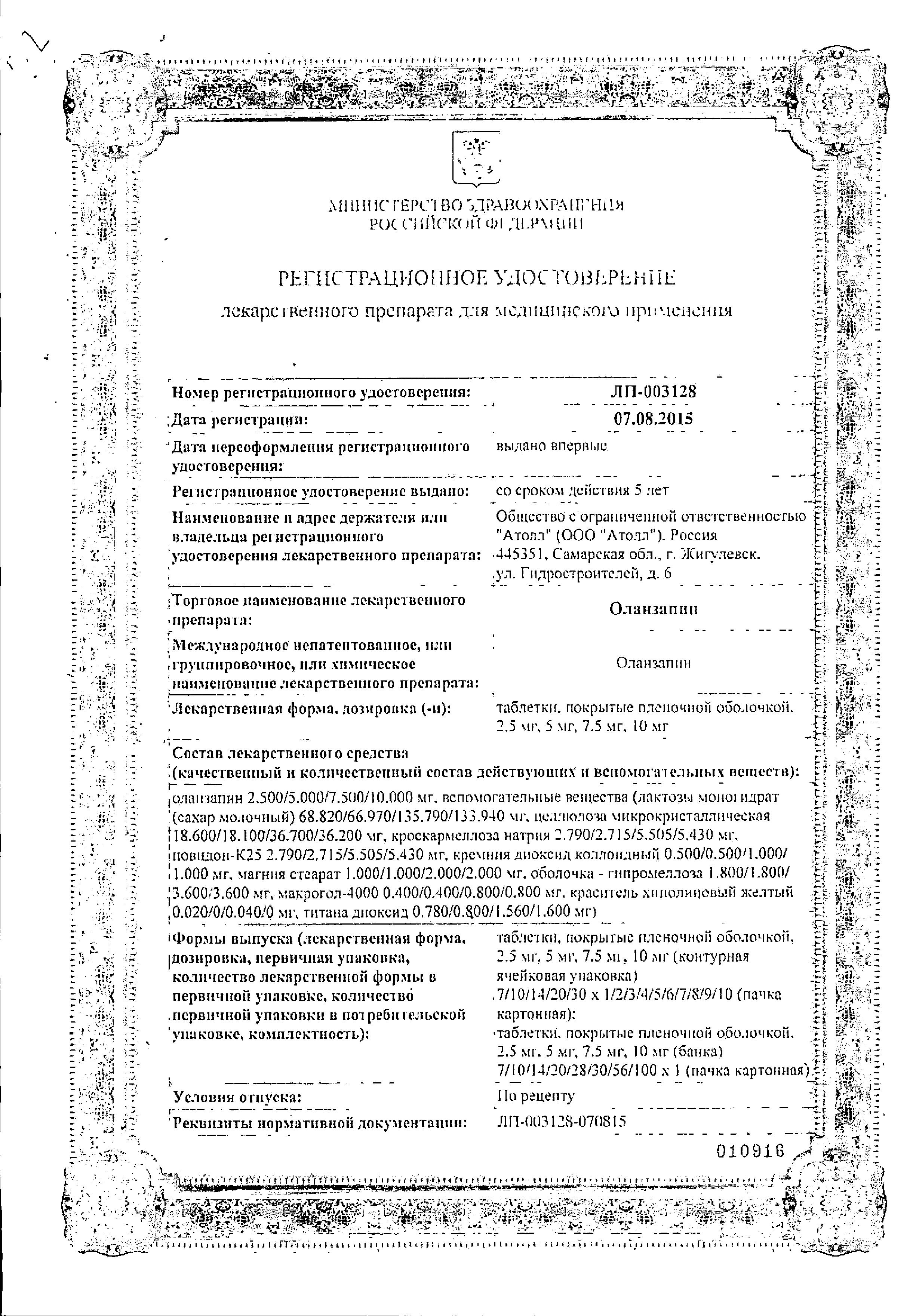 Сертификат Сертификат
