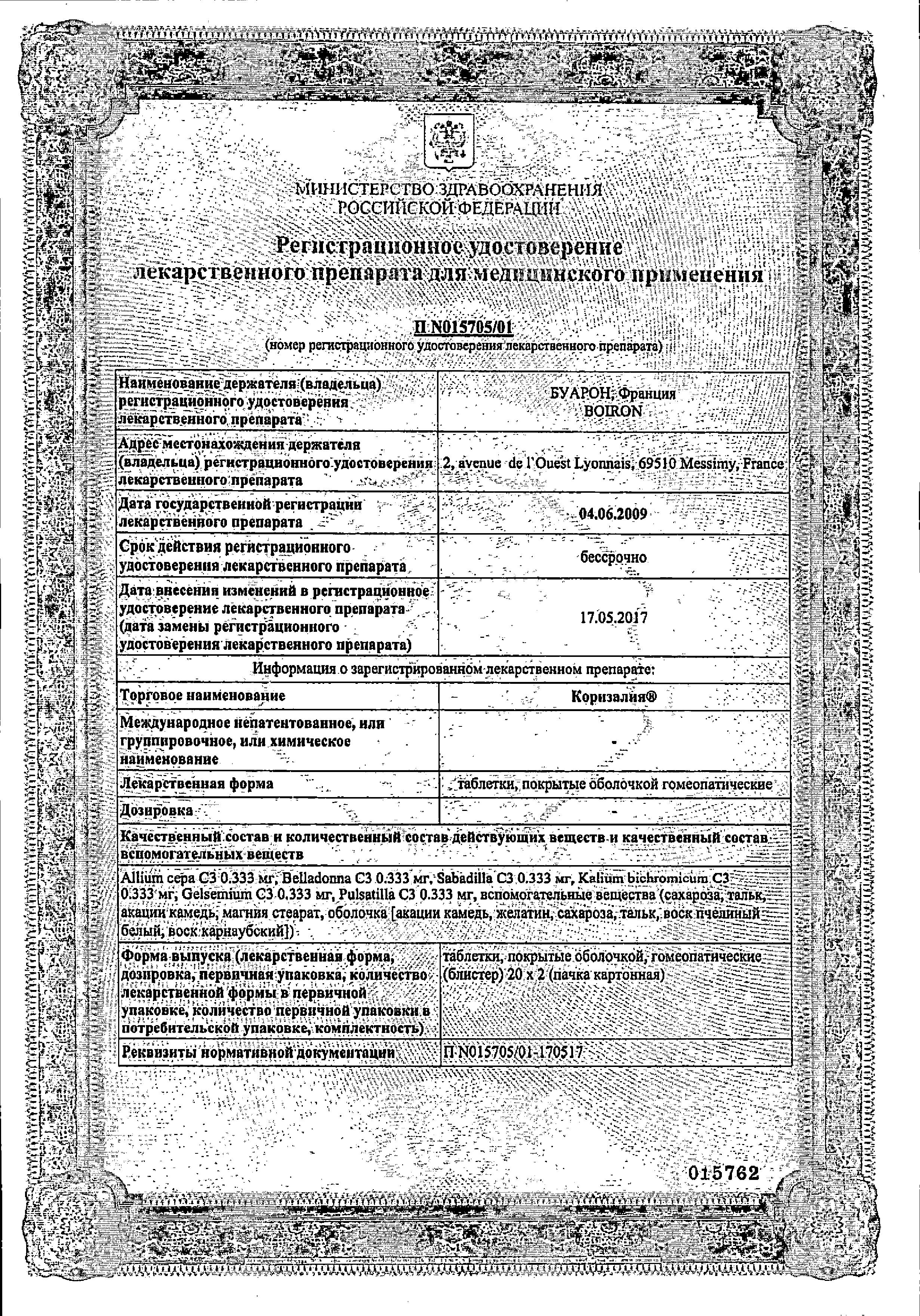 Сертификат Сертификат