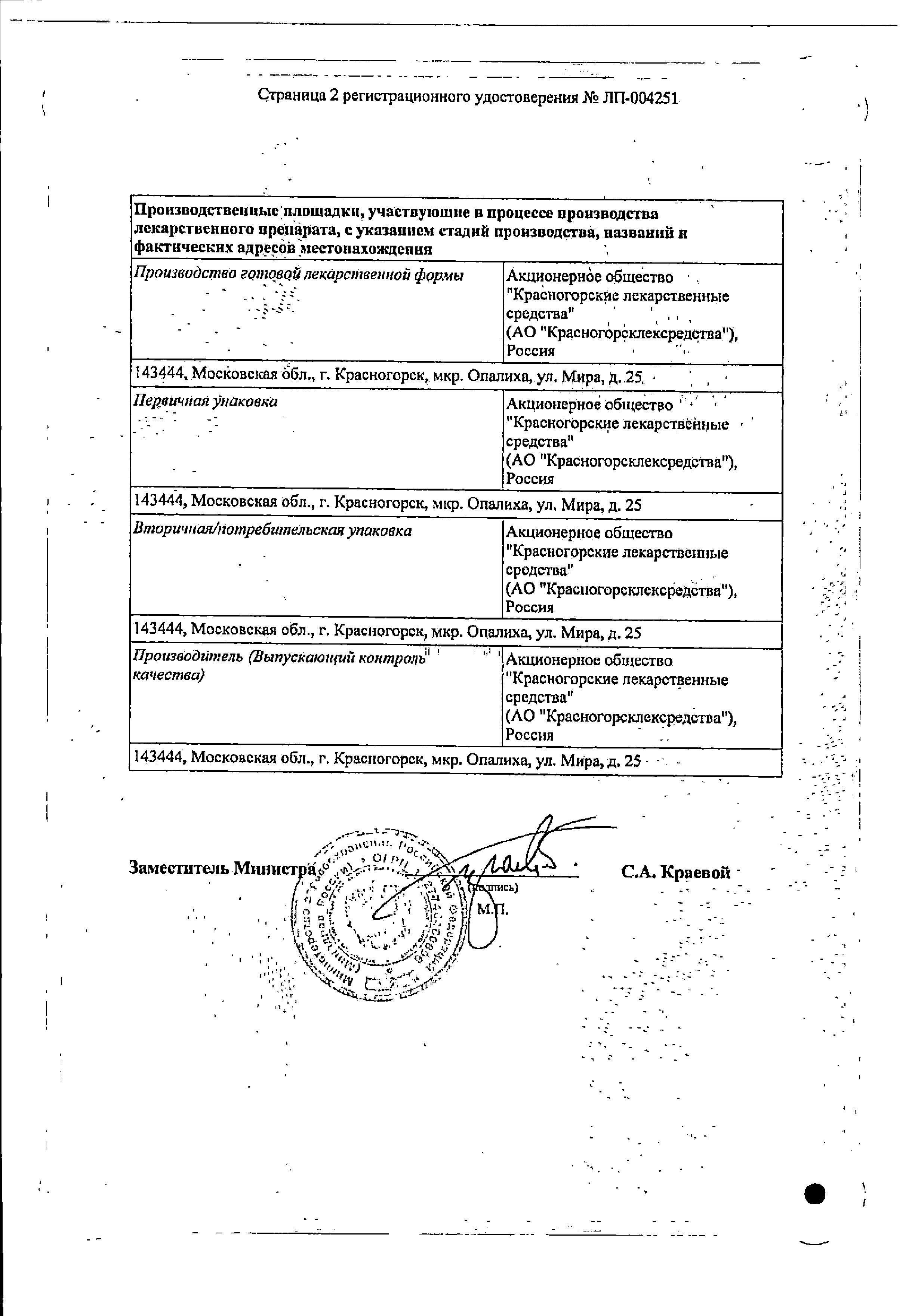 Сертификат Чабреца трава Сертификат Чабреца трава