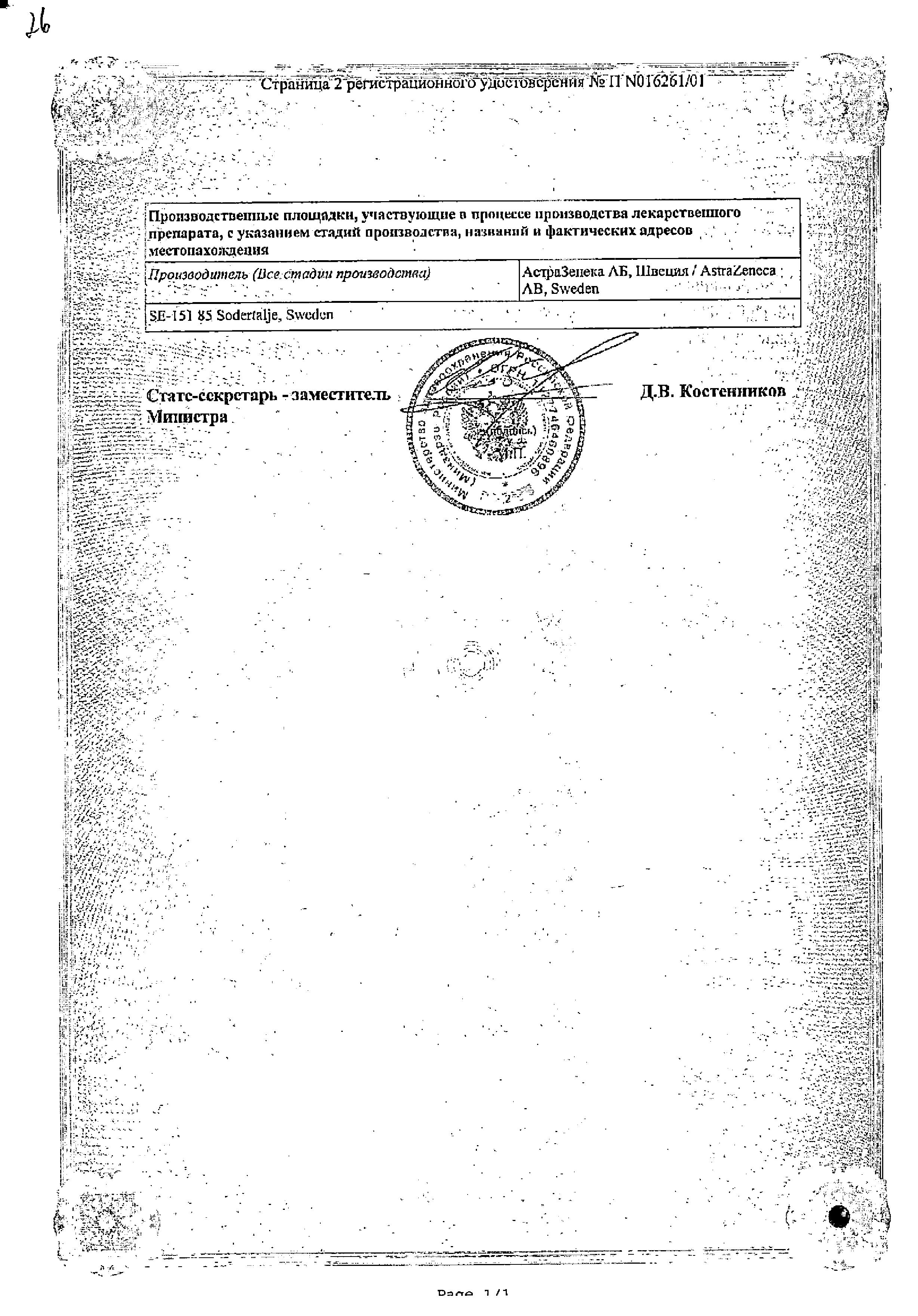 Сертификат Логимакс