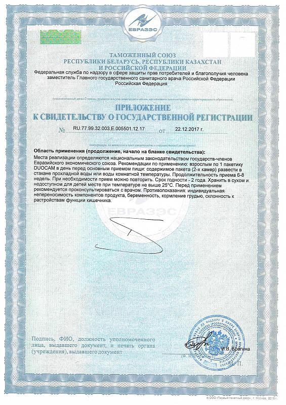 Сертификат на Lactoflorene Холестерол, порошок, пакетики 3.6 г, 20 шт. Сертификат на Lactoflorene Холестерол, порошок, пакетики 3.6 г, 20 шт.