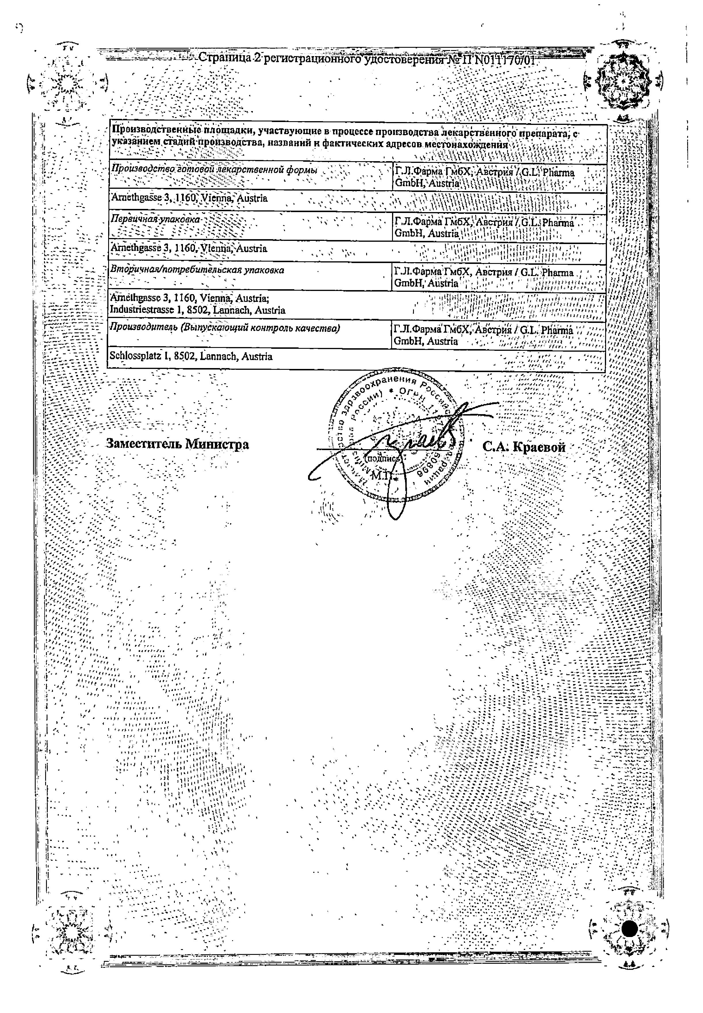 Сертификат на Конвулекс, сироп детский 50 мг/мл, 100 мл