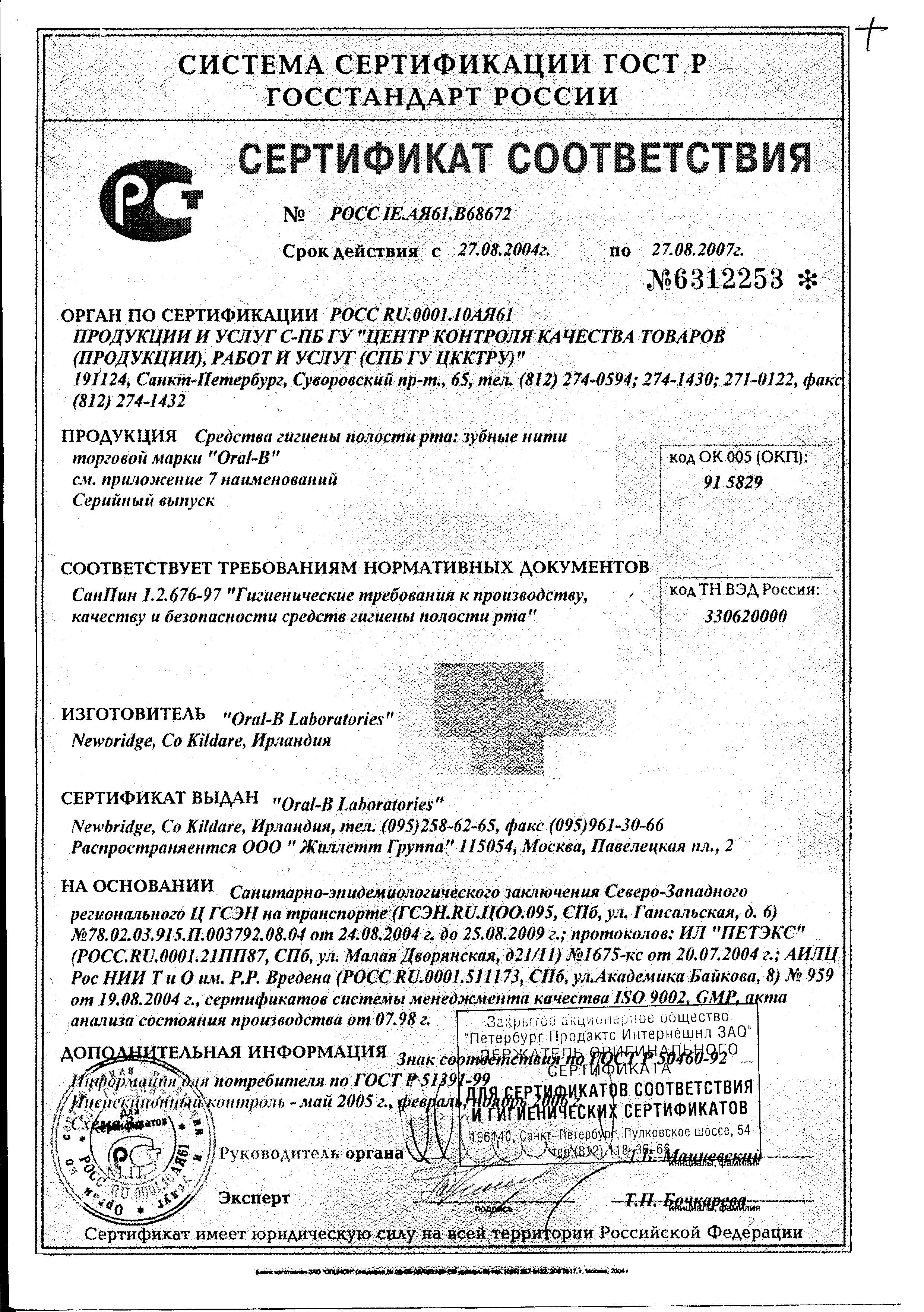 Сертификат Сертификат
