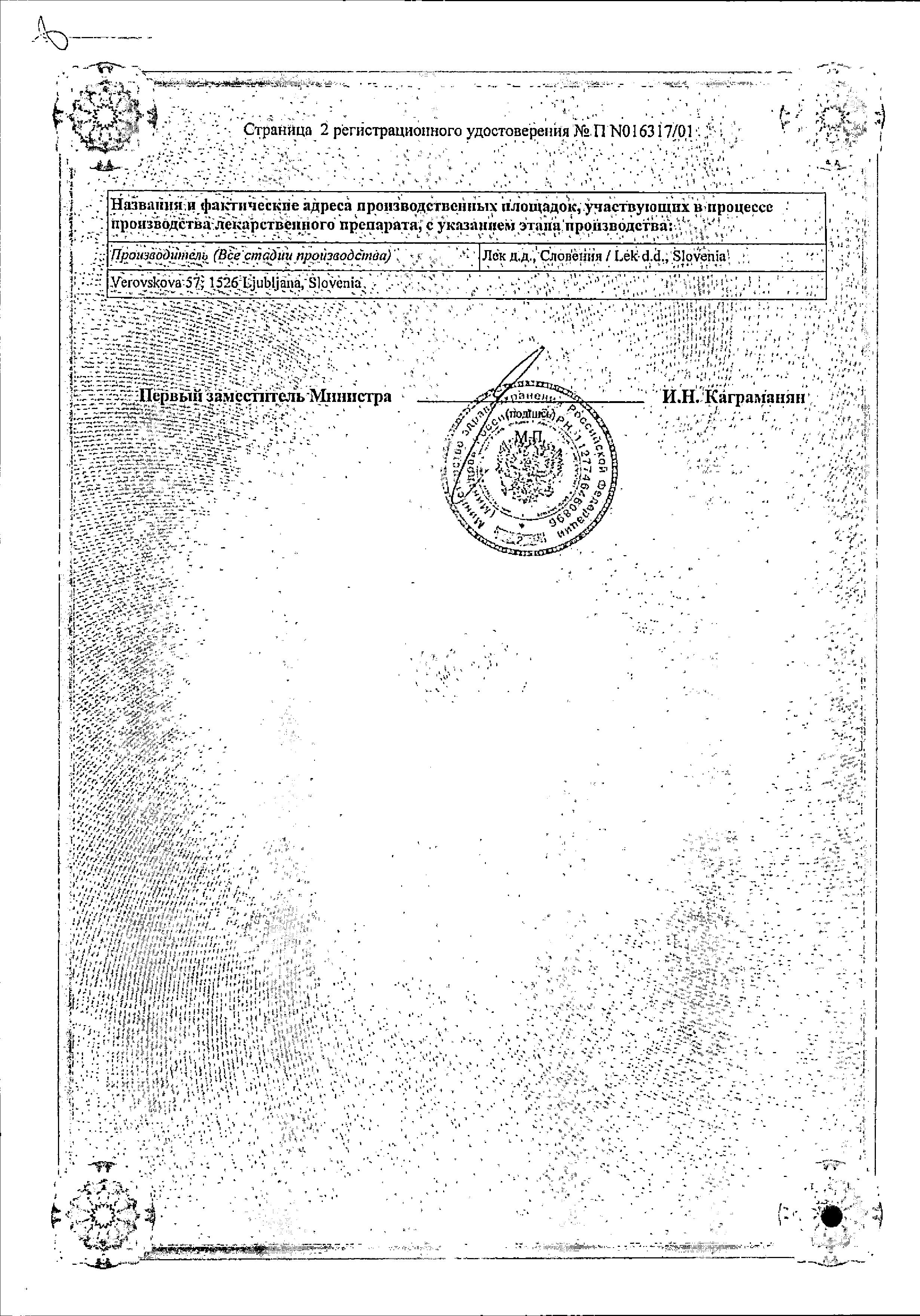 Сертификат на Персен, таблетки покрыт. плен. об., 40 шт. Сертификат на Персен, таблетки покрыт. плен. об., 40 шт.