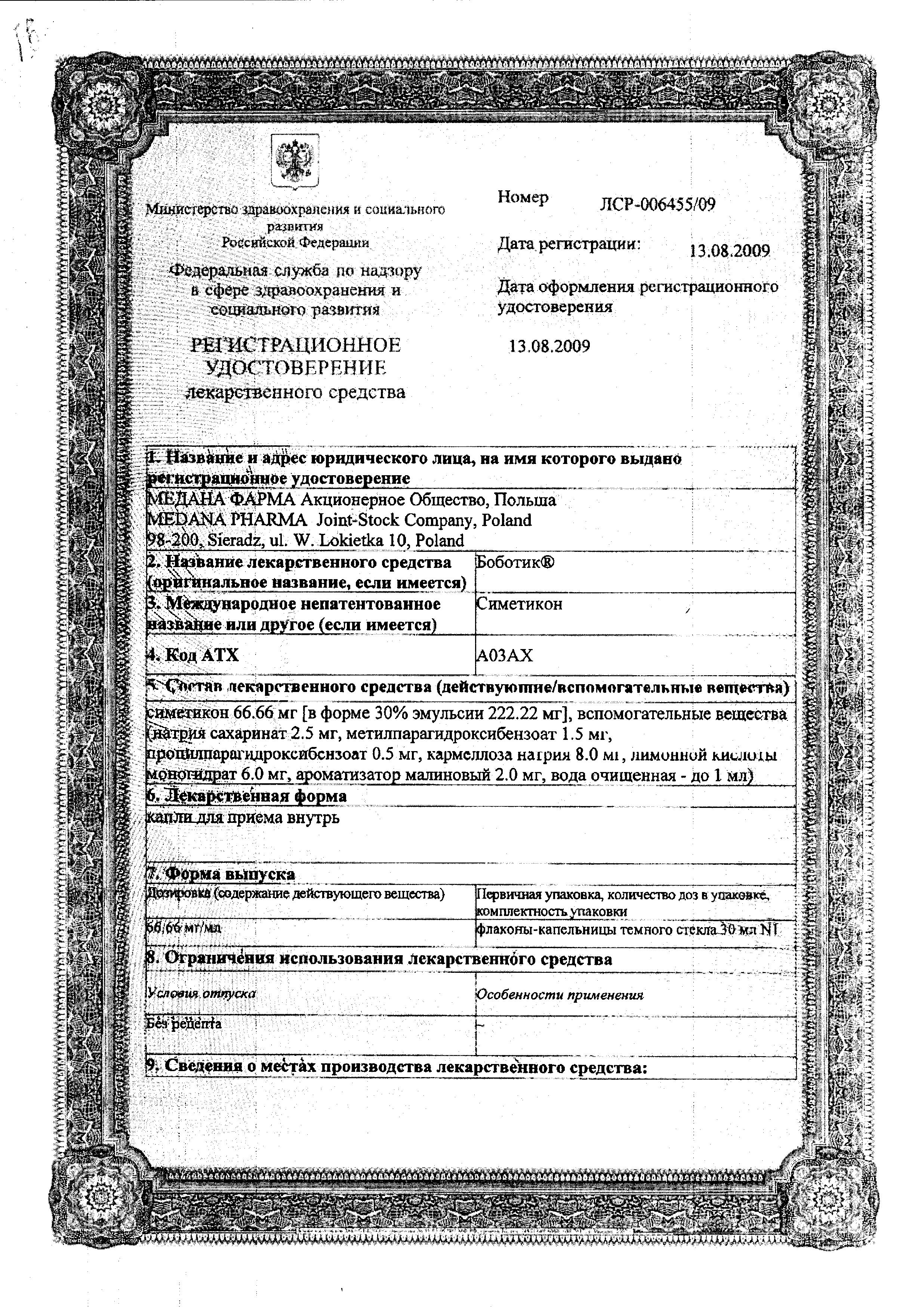 Сертификат Кларитромицин Сертификат Кларитромицин