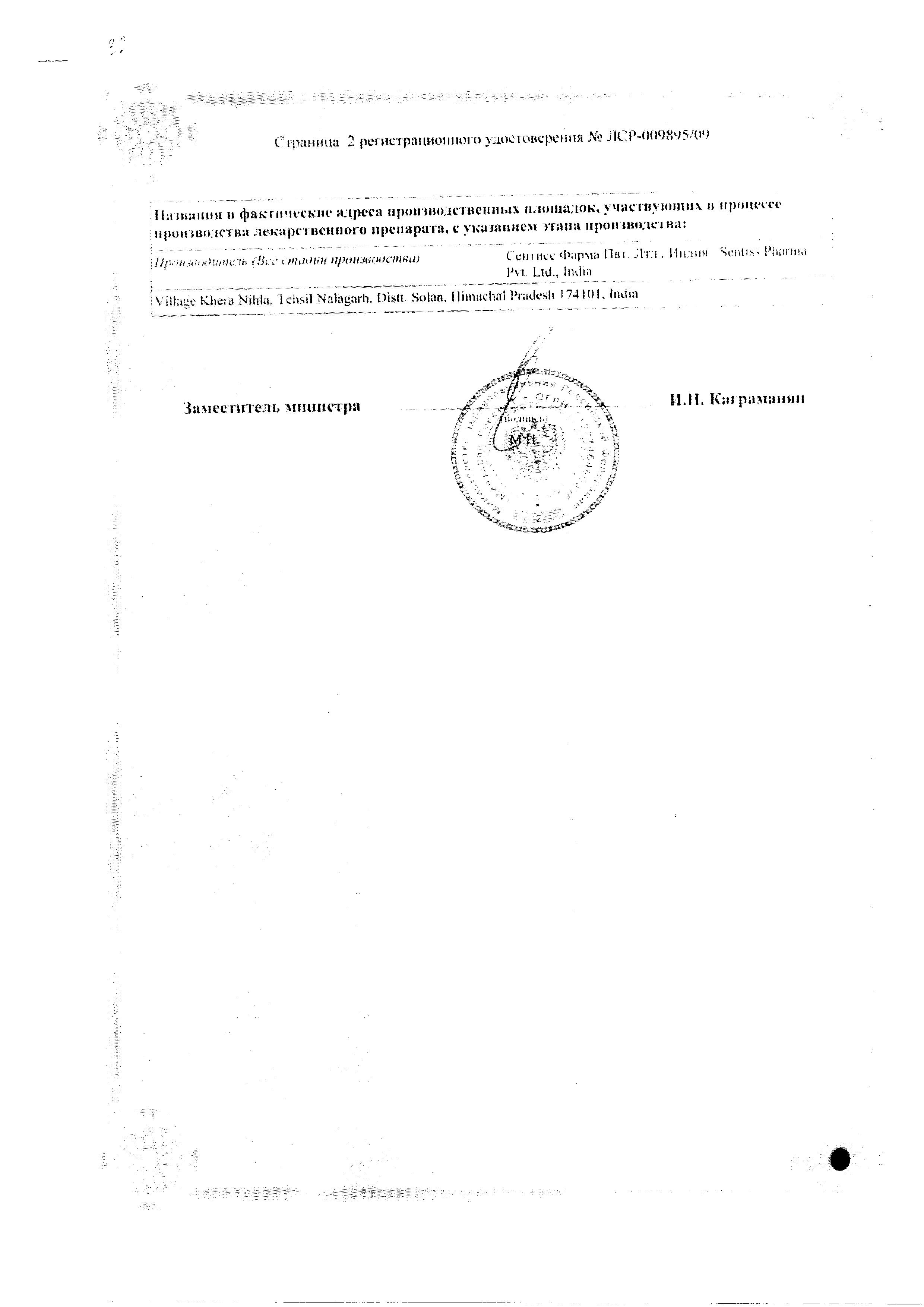 Сертификат Данцил