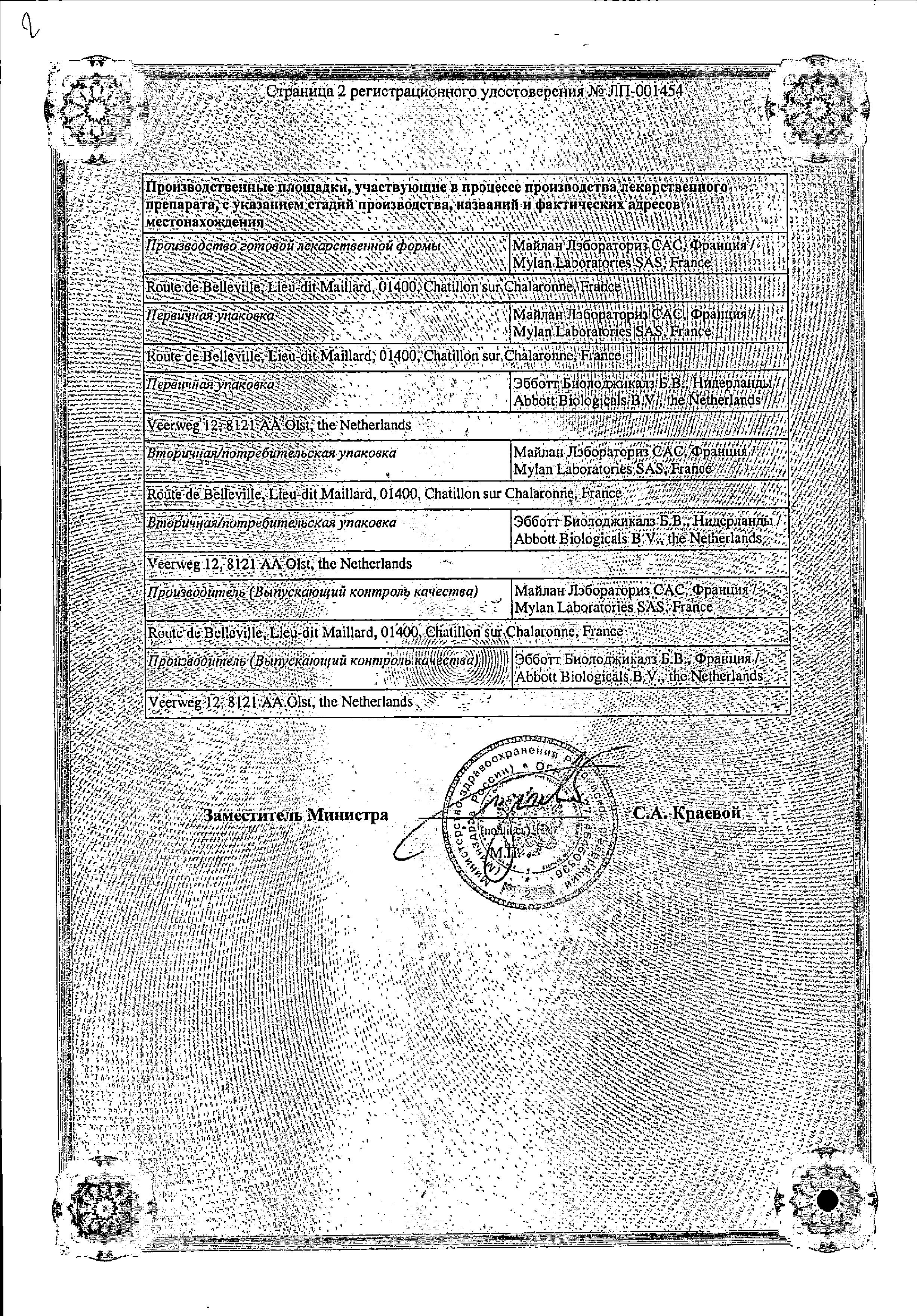 Сертификат на Дюспаталин, таблетки покрыт. плен. об. 135 мг, 50 шт. Сертификат на Дюспаталин, таблетки покрыт. плен. об. 135 мг, 50 шт.