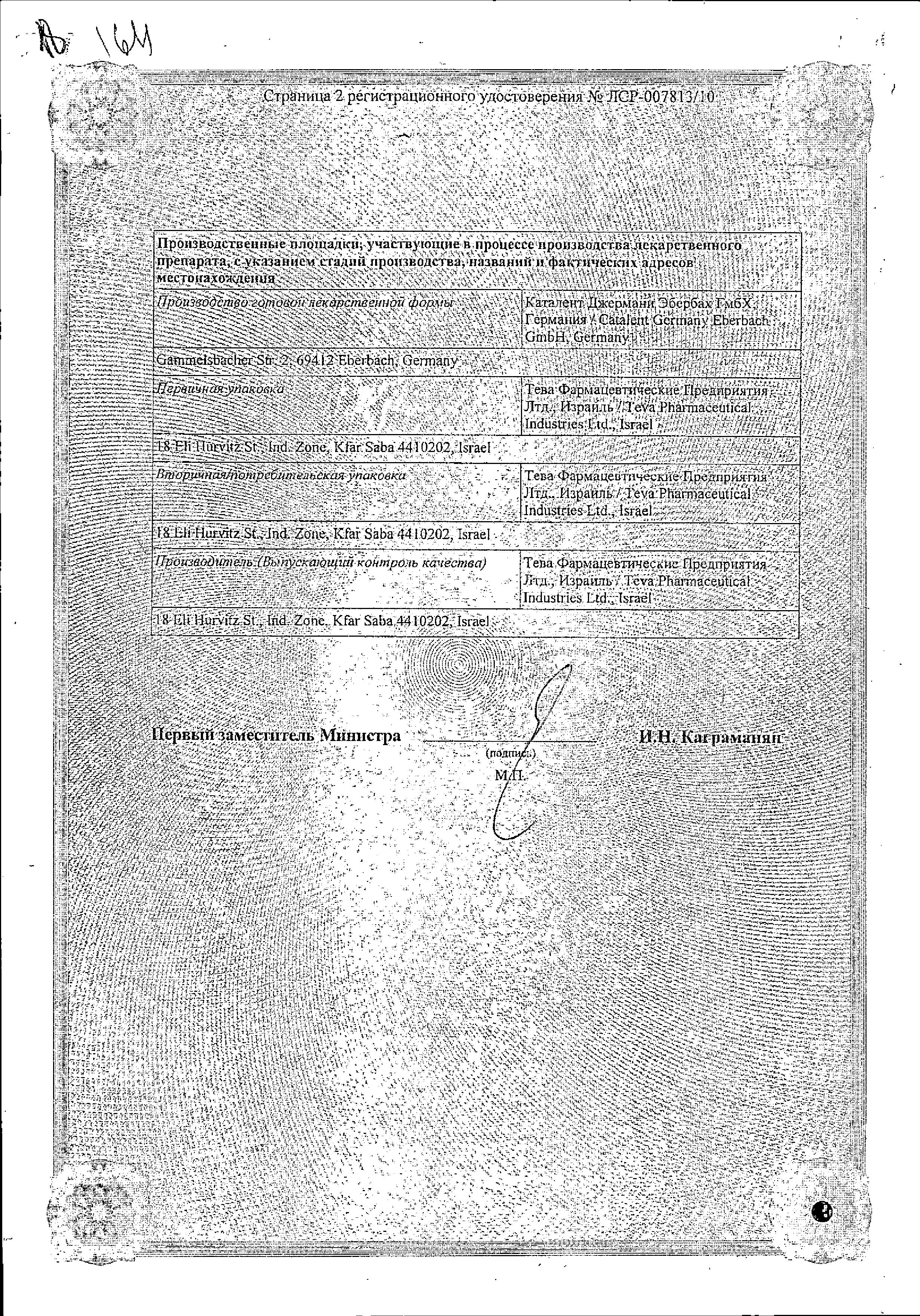 Сертификат на Альфа Д3, капсулы 0.5 мкг, 60 шт. Сертификат на Альфа Д3, капсулы 0.5 мкг, 60 шт.
