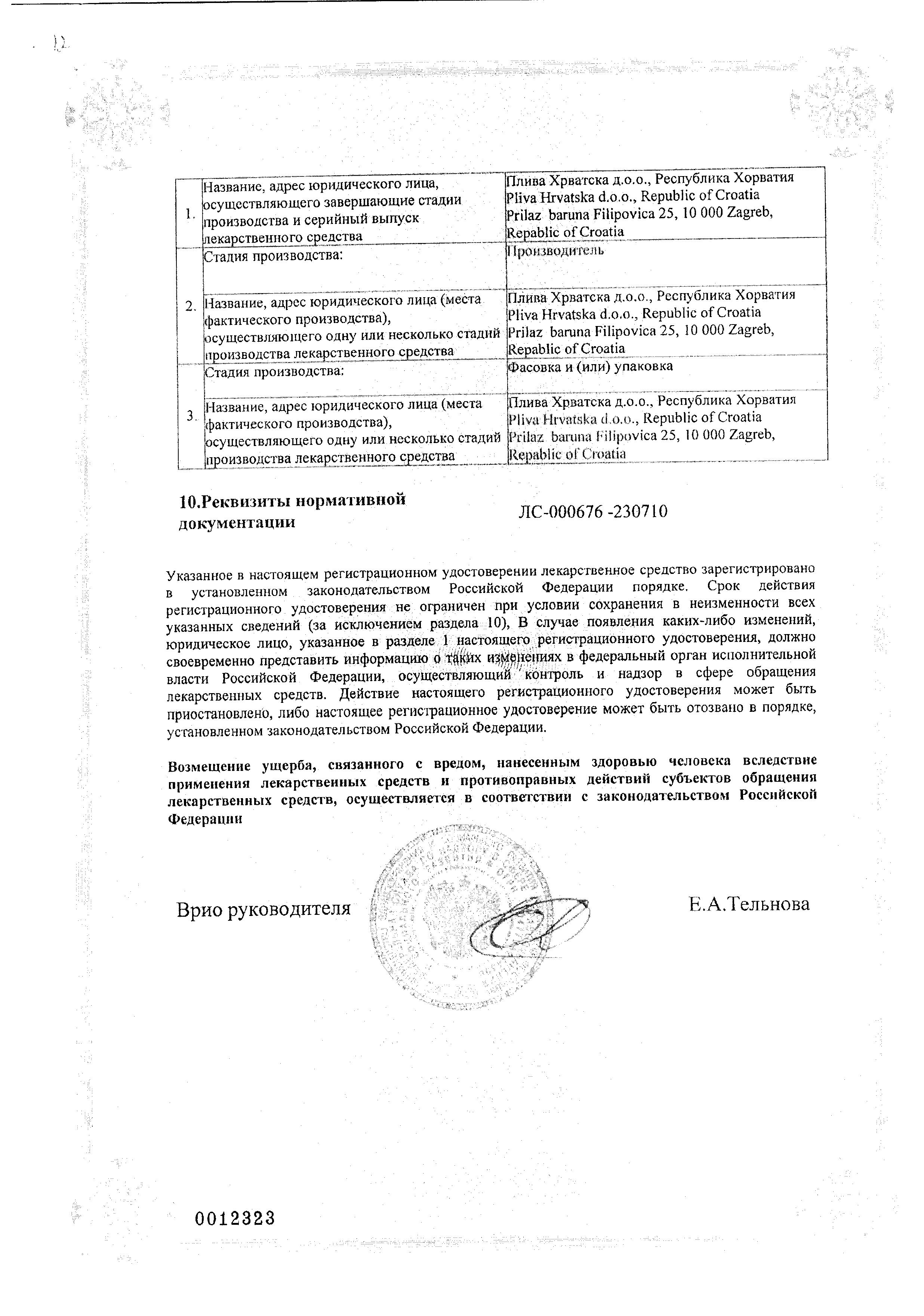 Сертификат на Велафакс табл 75 мг х28 Сертификат на Велафакс табл 75 мг х28