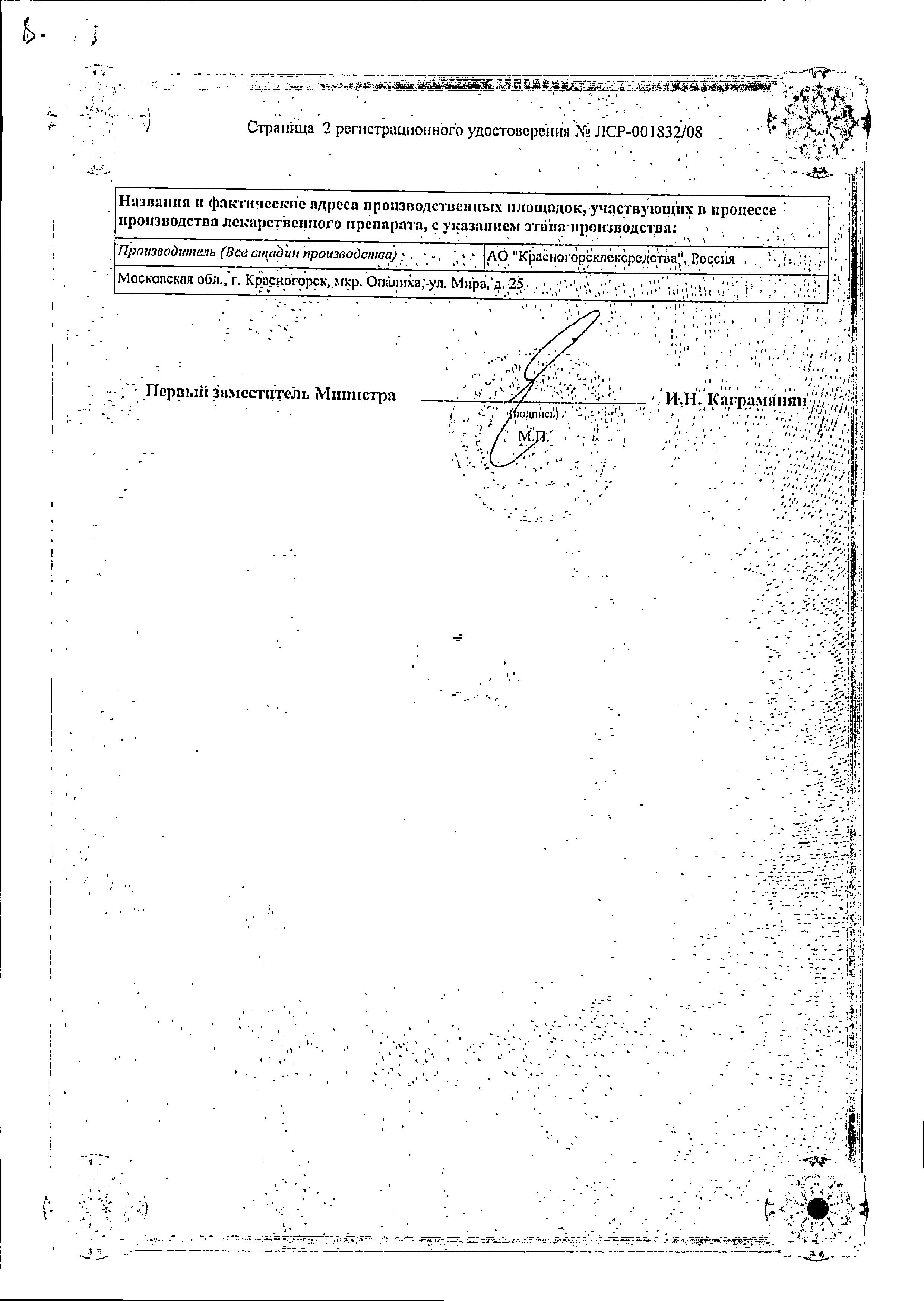 Сертификат Бессмертника песчаного цветки