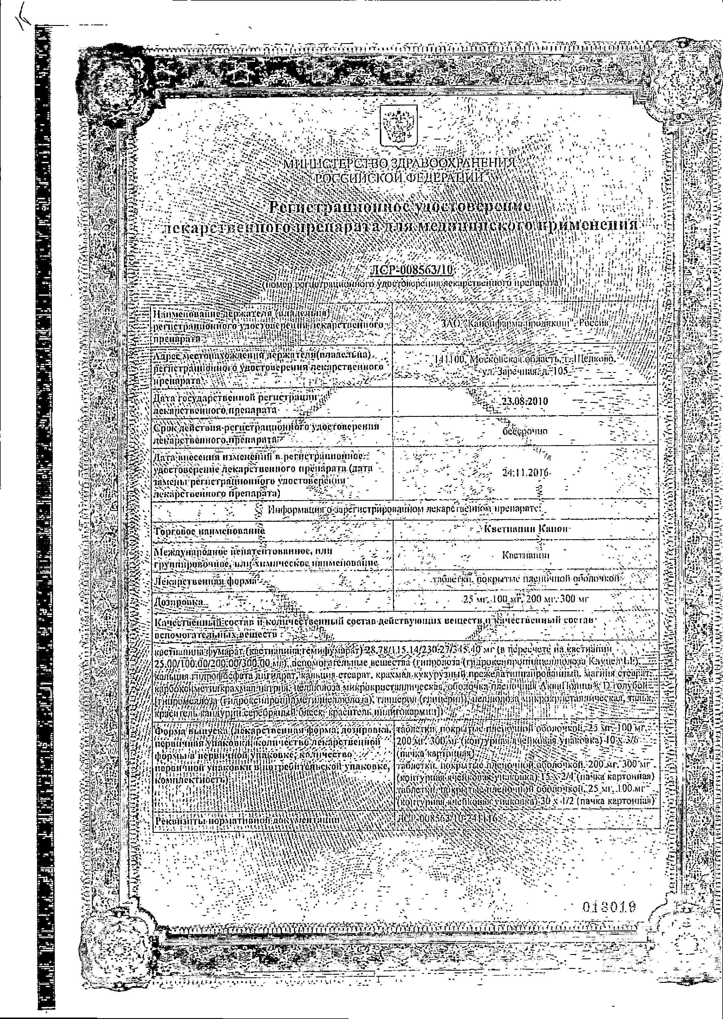 Сертификат Шприц одноразовый стерильный трехкомпонентный