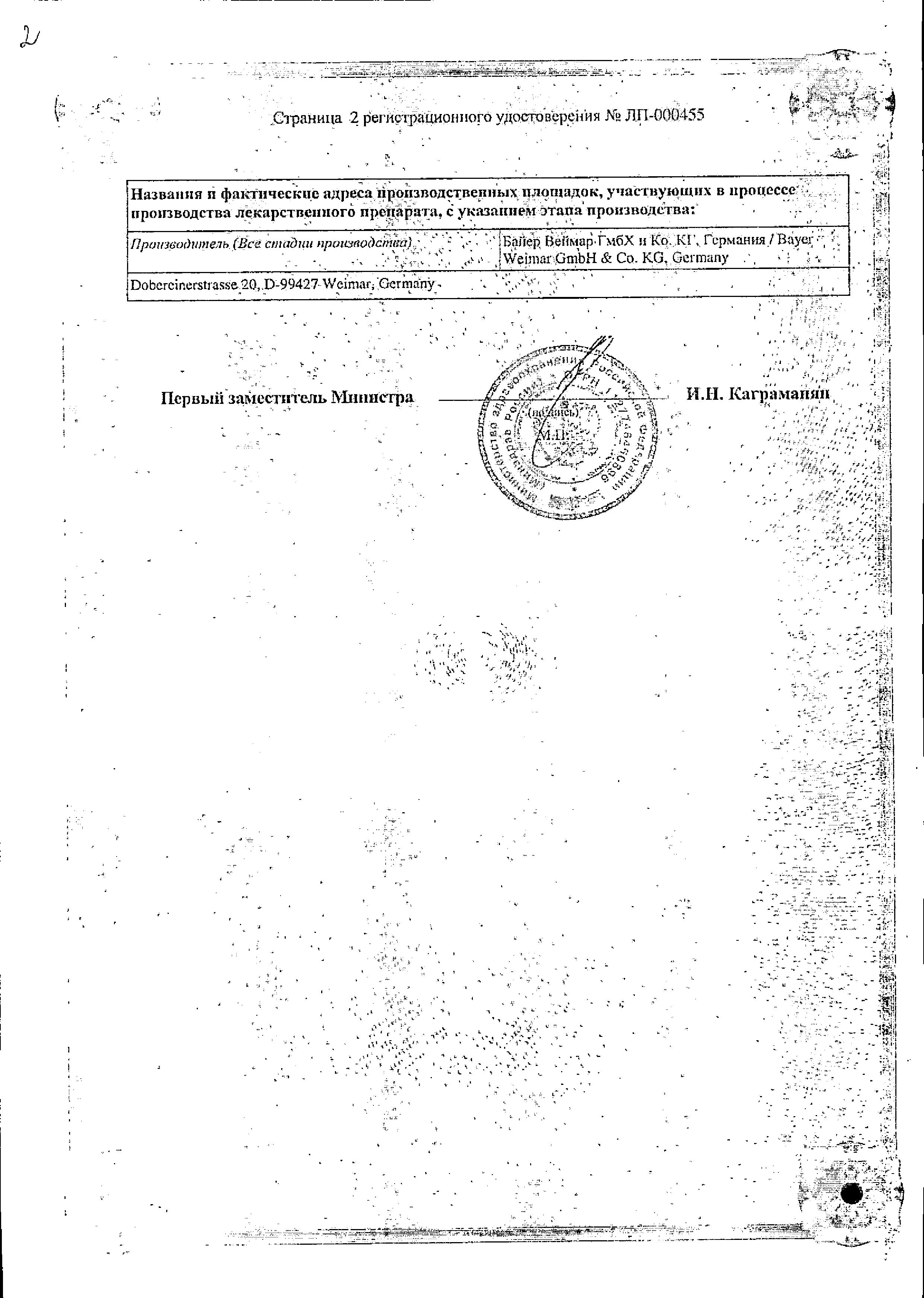 Сертификат на Визанна, таблетки 2 мг, 28 шт. Сертификат на Визанна, таблетки 2 мг, 28 шт.