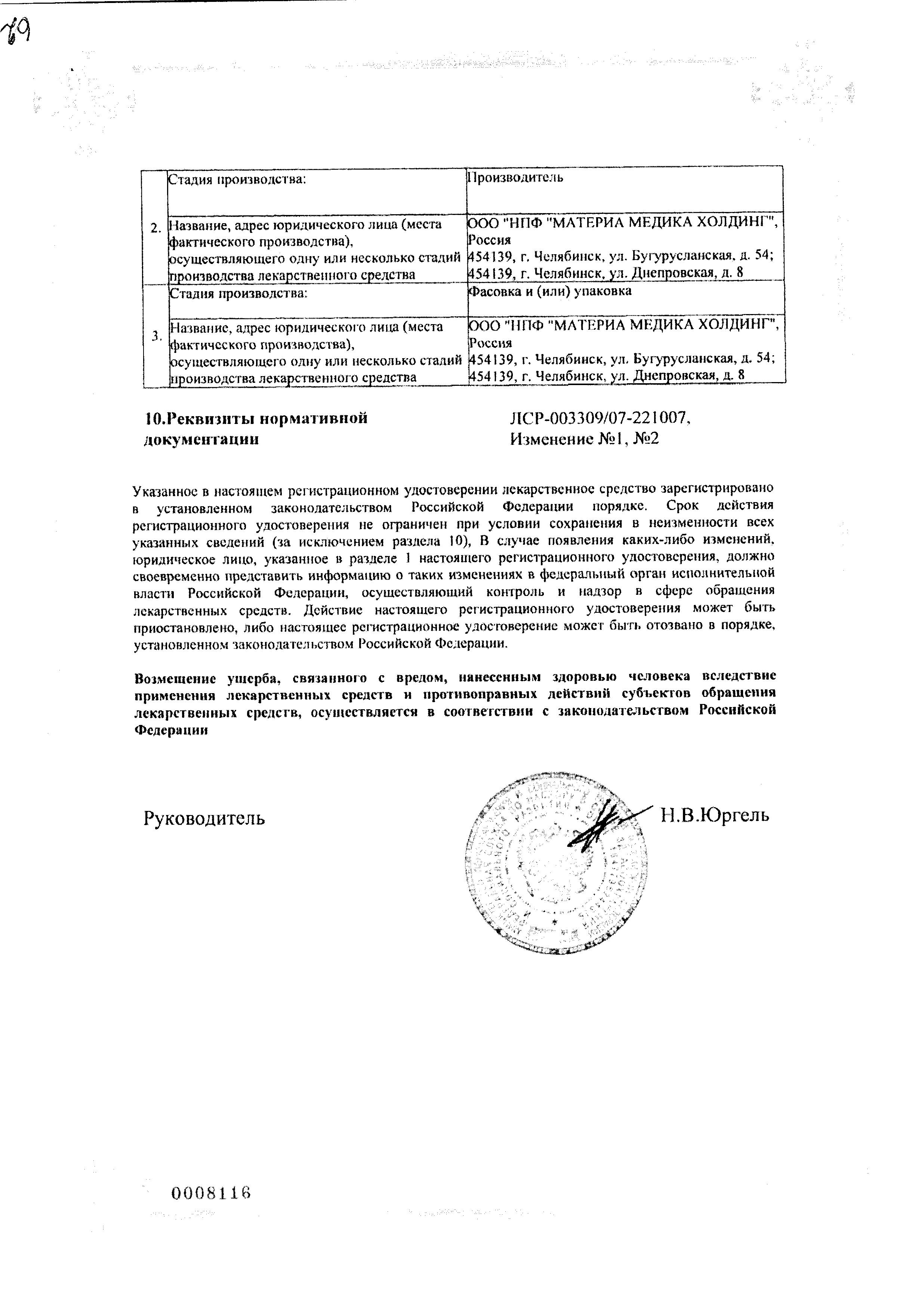 Сертификат Сертификат