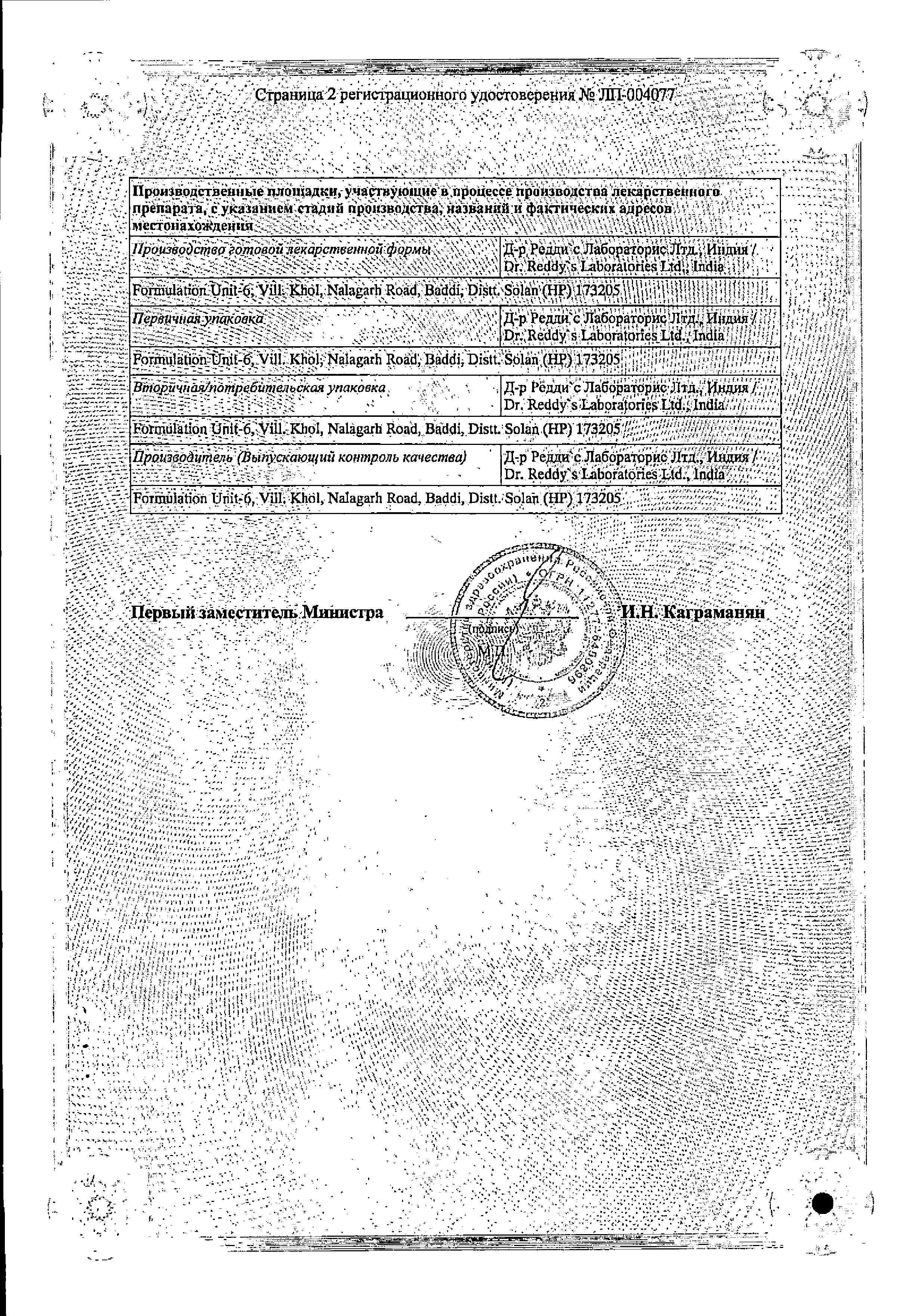Сертификат Экзифин