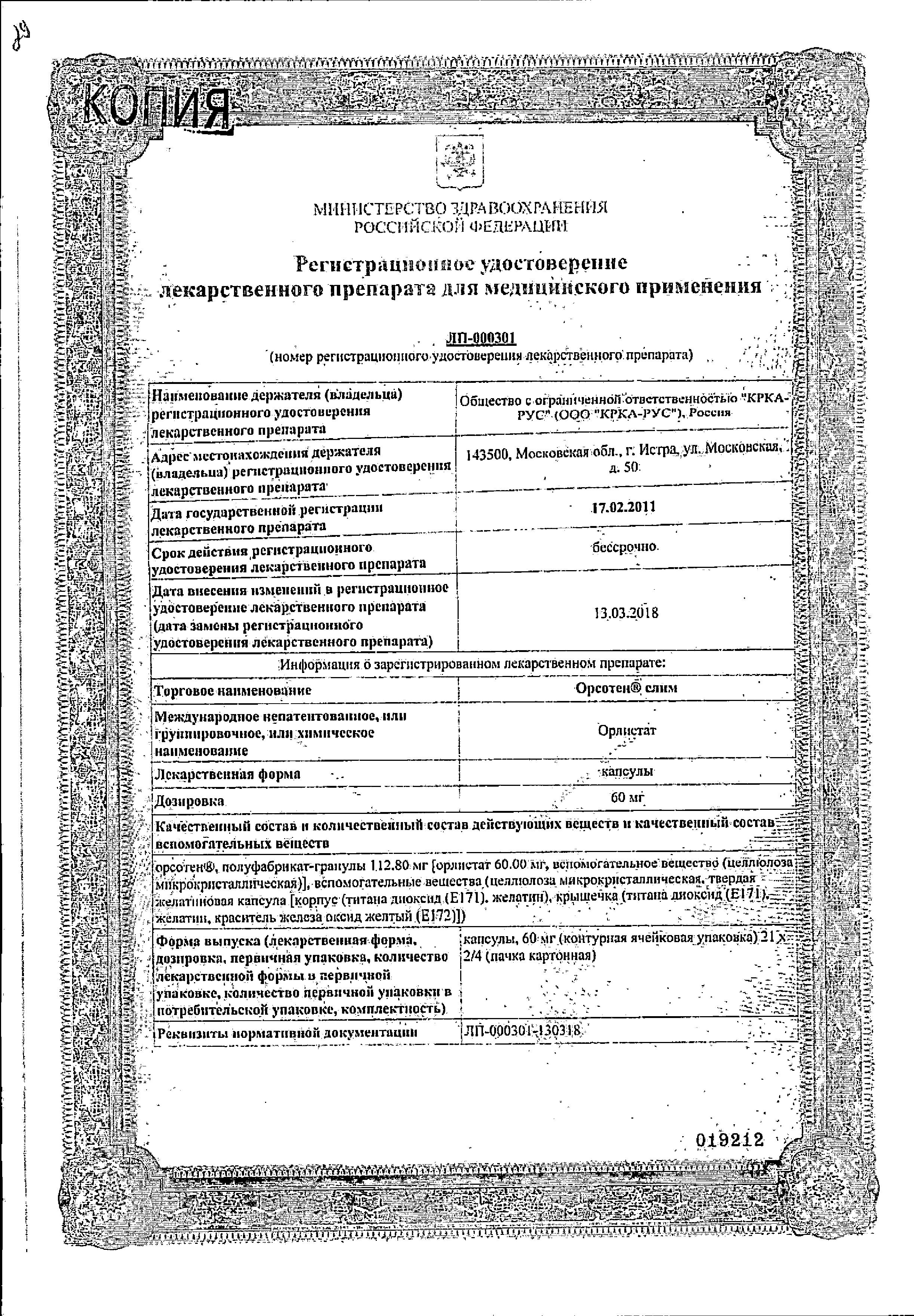 Сертификат Сертификат