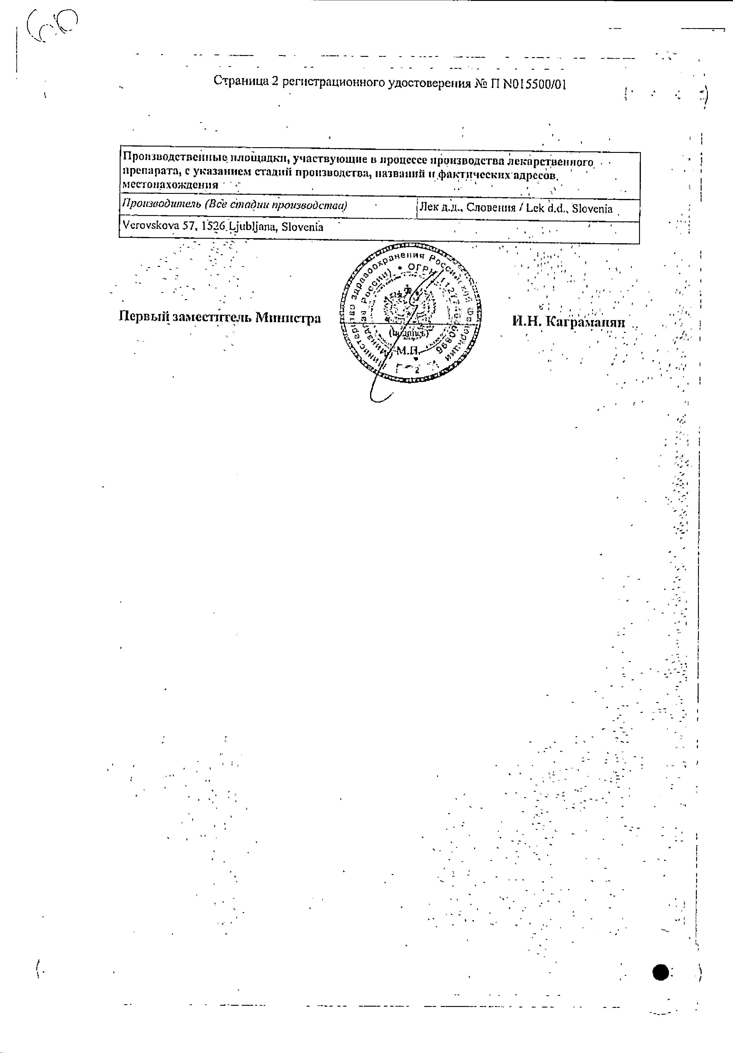 Сертификат на Наком, таблетки 250 мг+25 мг, 100 шт. Сертификат на Наком, таблетки 250 мг+25 мг, 100 шт.