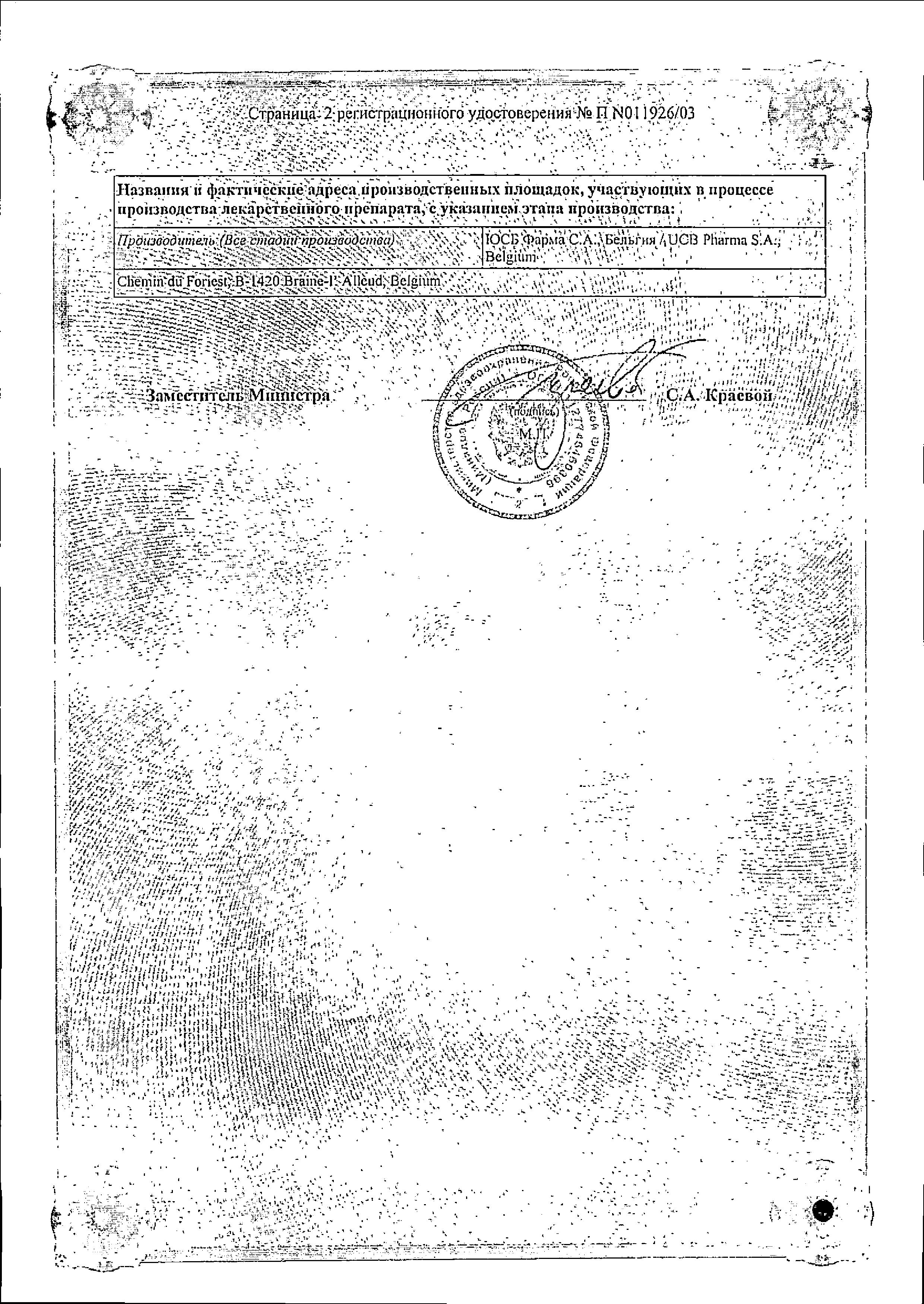 Сертификат Ноотропил Сертификат Ноотропил