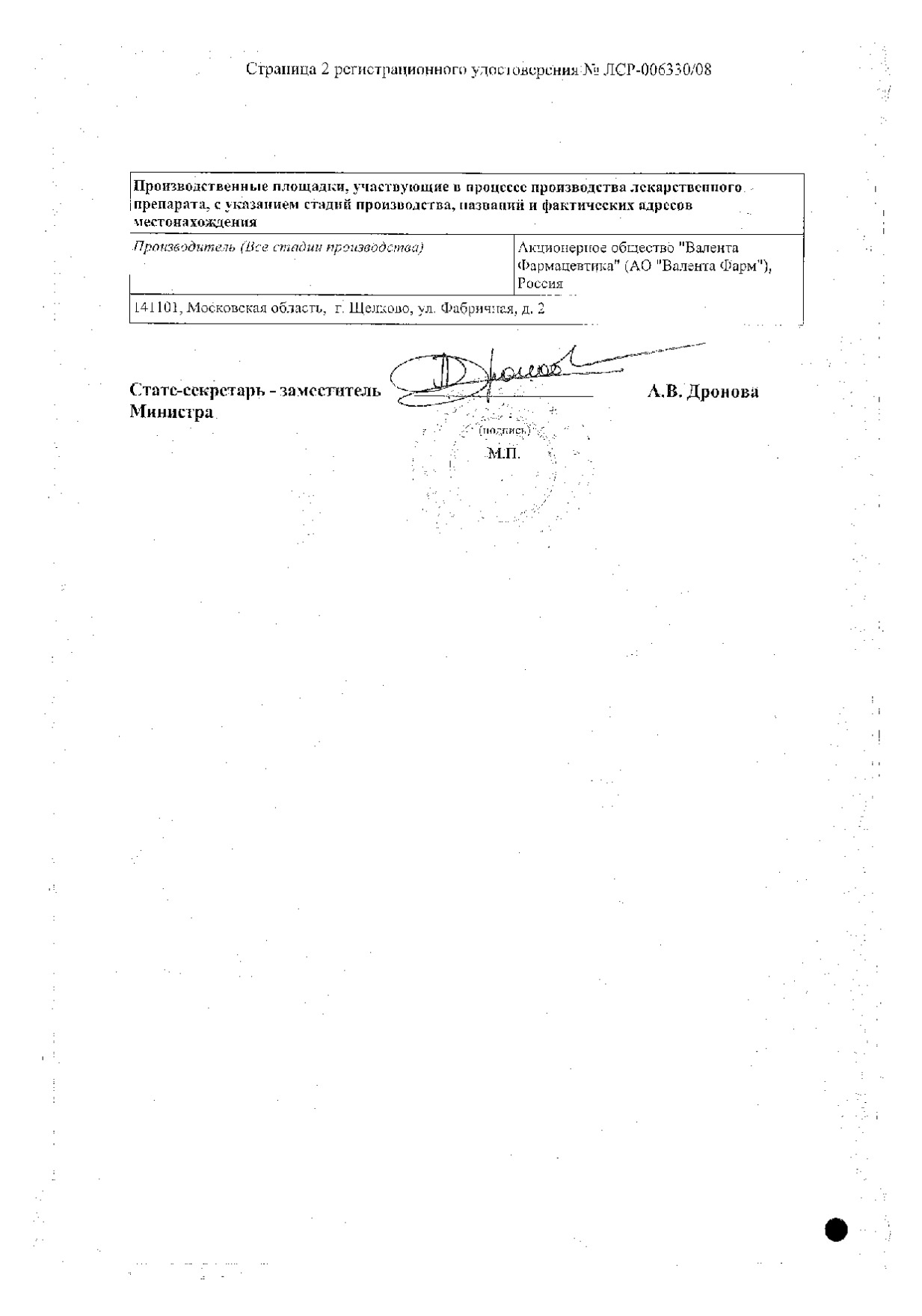Сертификат Сертификат