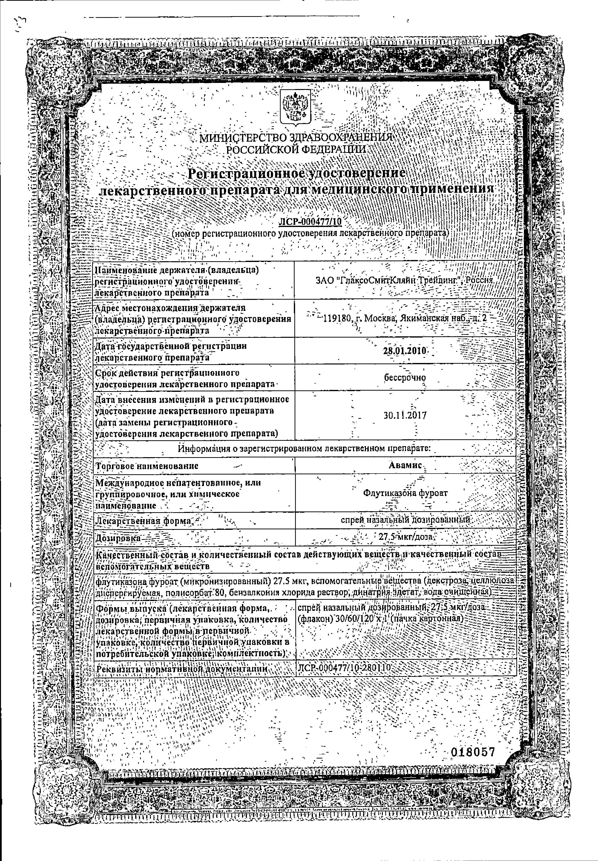 Сертификат 